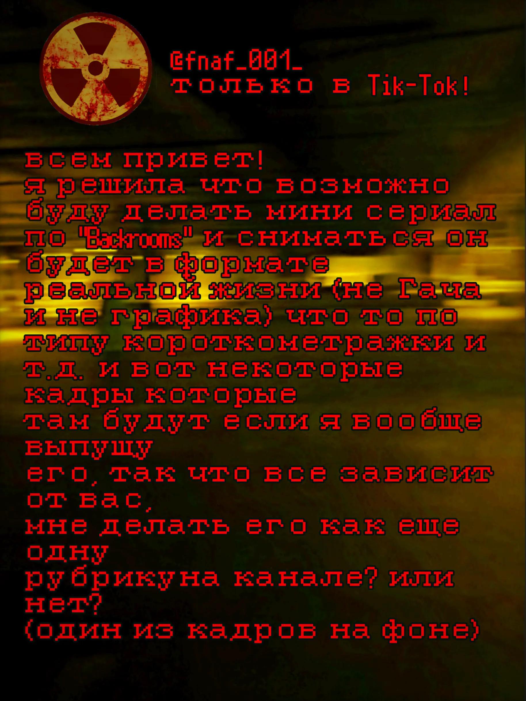 @☢⚠?..𝚁𝙰𝙳𝙸𝙰𝚃𝙸𝙾𝙽..¿𓅓☢