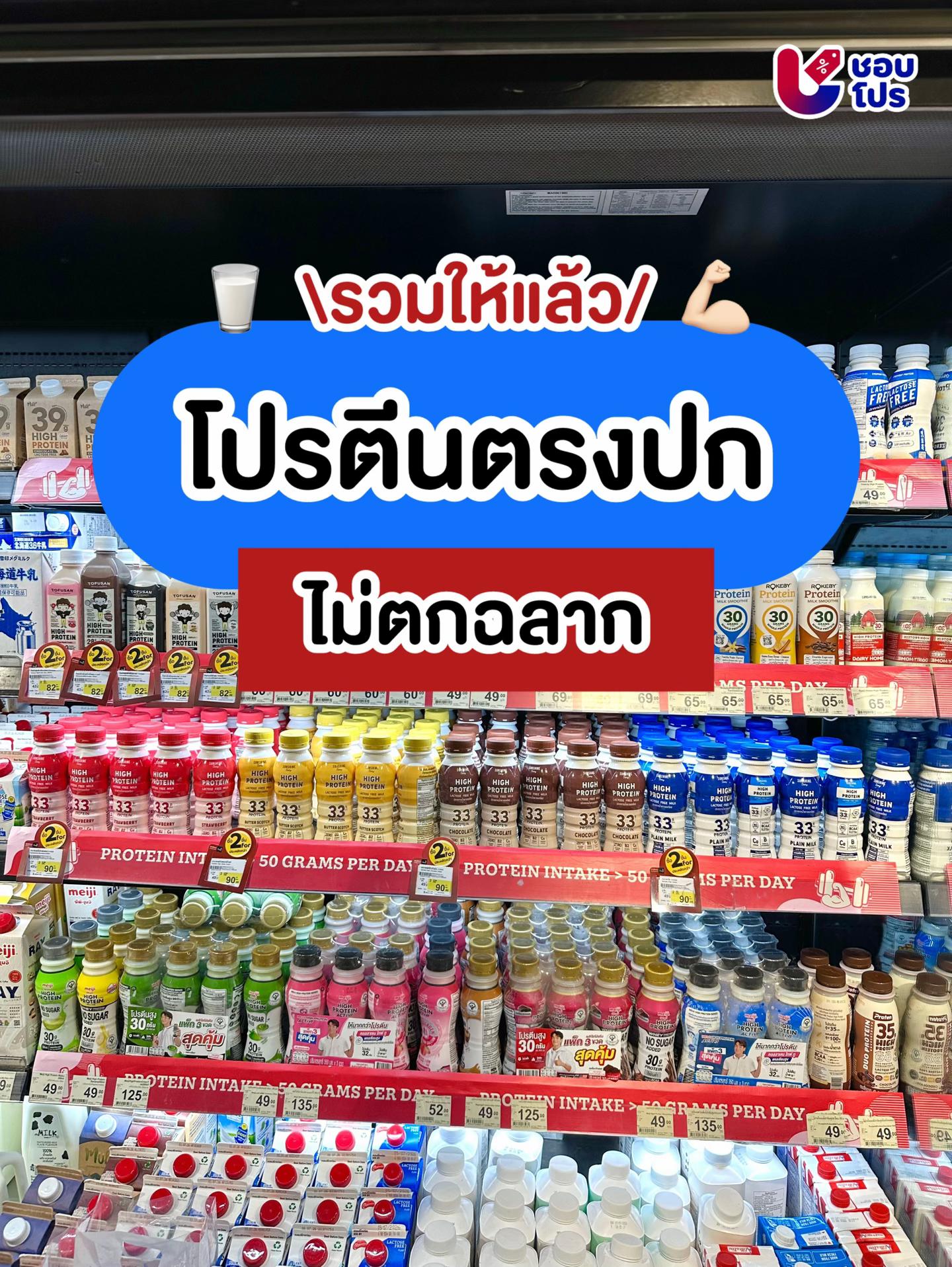 @ชอบโปร - ShobPro