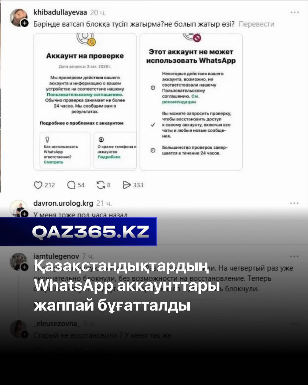 @Qaz365.kz | Новости Казахстана