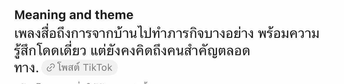 @โฟนหนี