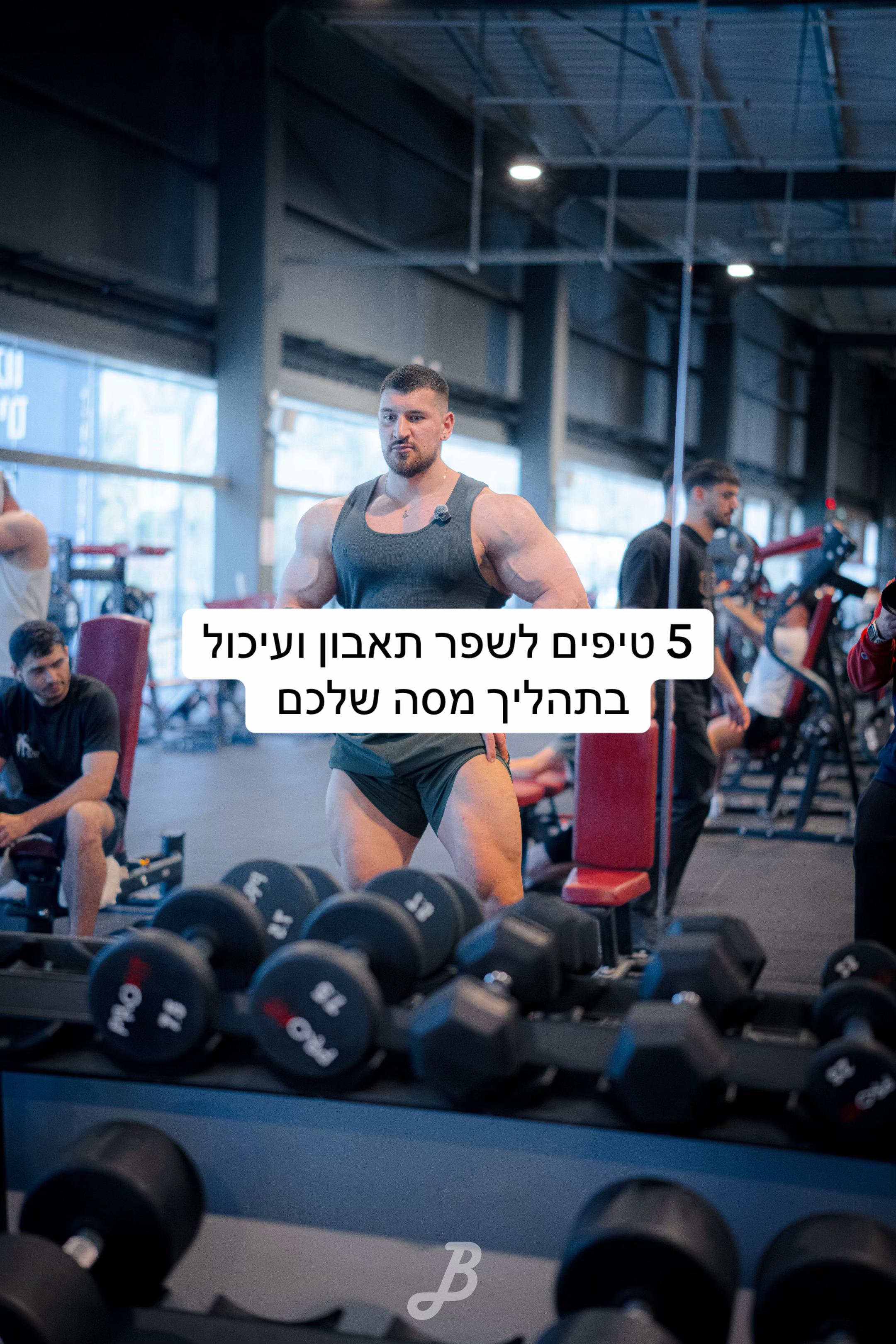 @Eylon Schwartz