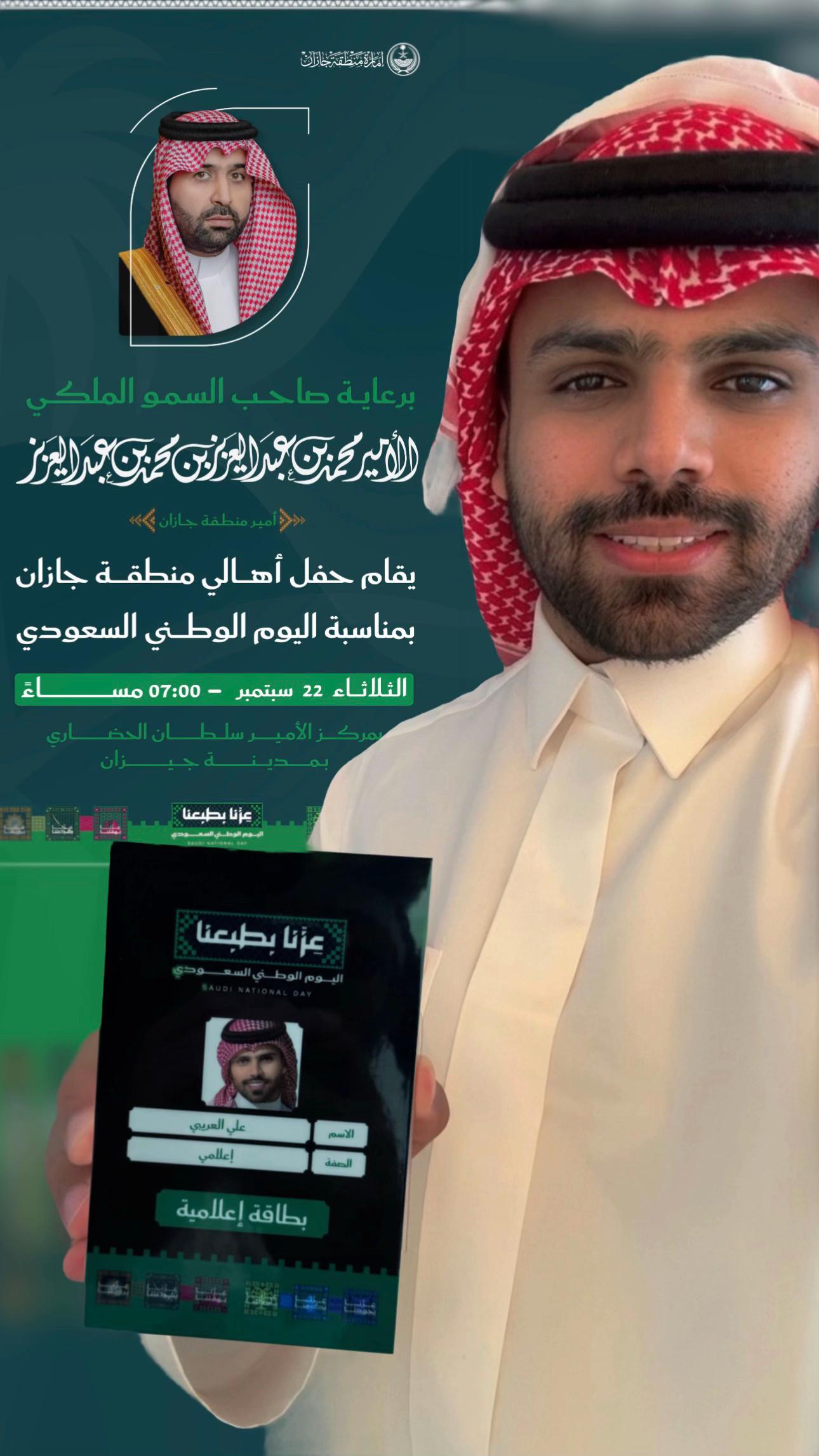 @علي العريبي