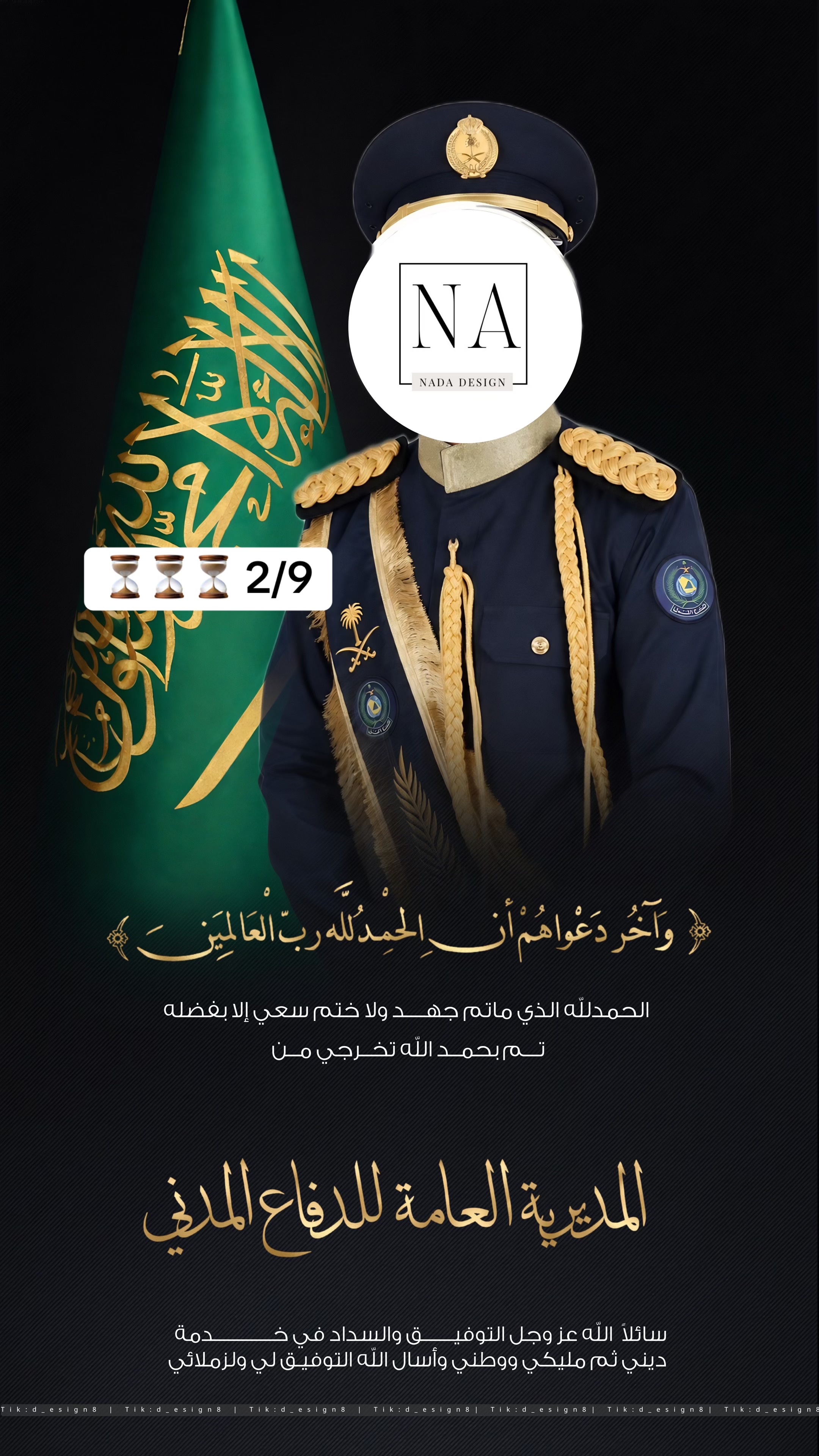 @دعوات الكترونيه