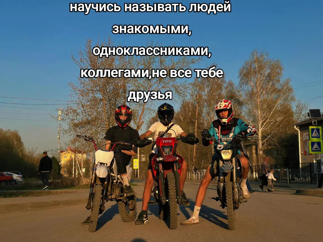 @ТГК:МотоПавино5️⃣4️⃣