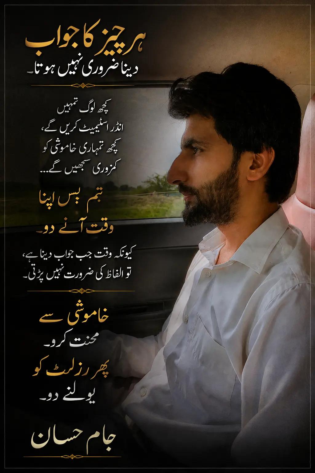 @Jam Hassaan