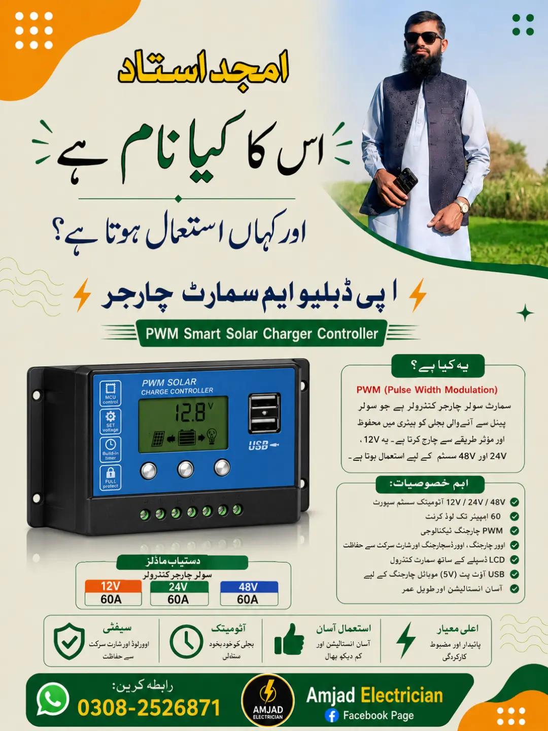 @AMJAD. ELECTRICIAN