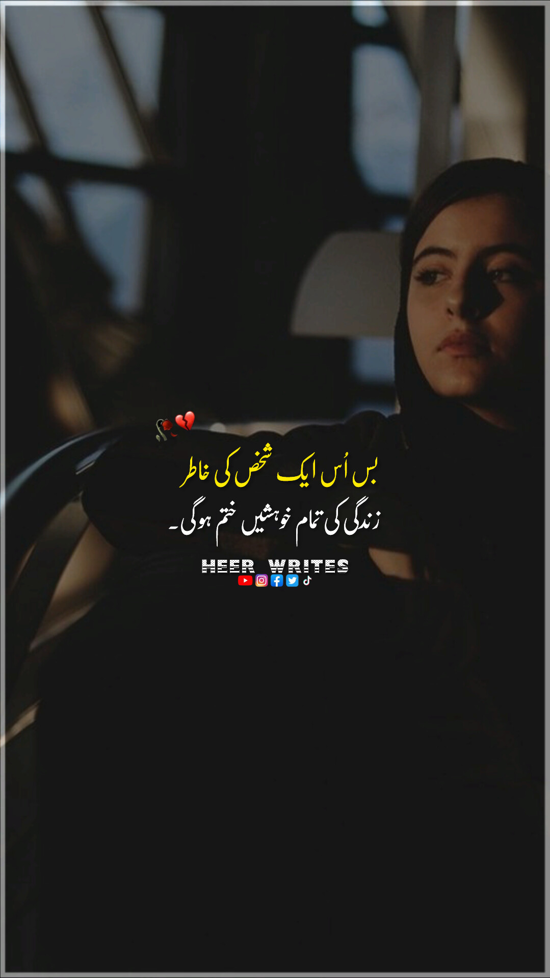 @⚜️Heer Writes⚜️