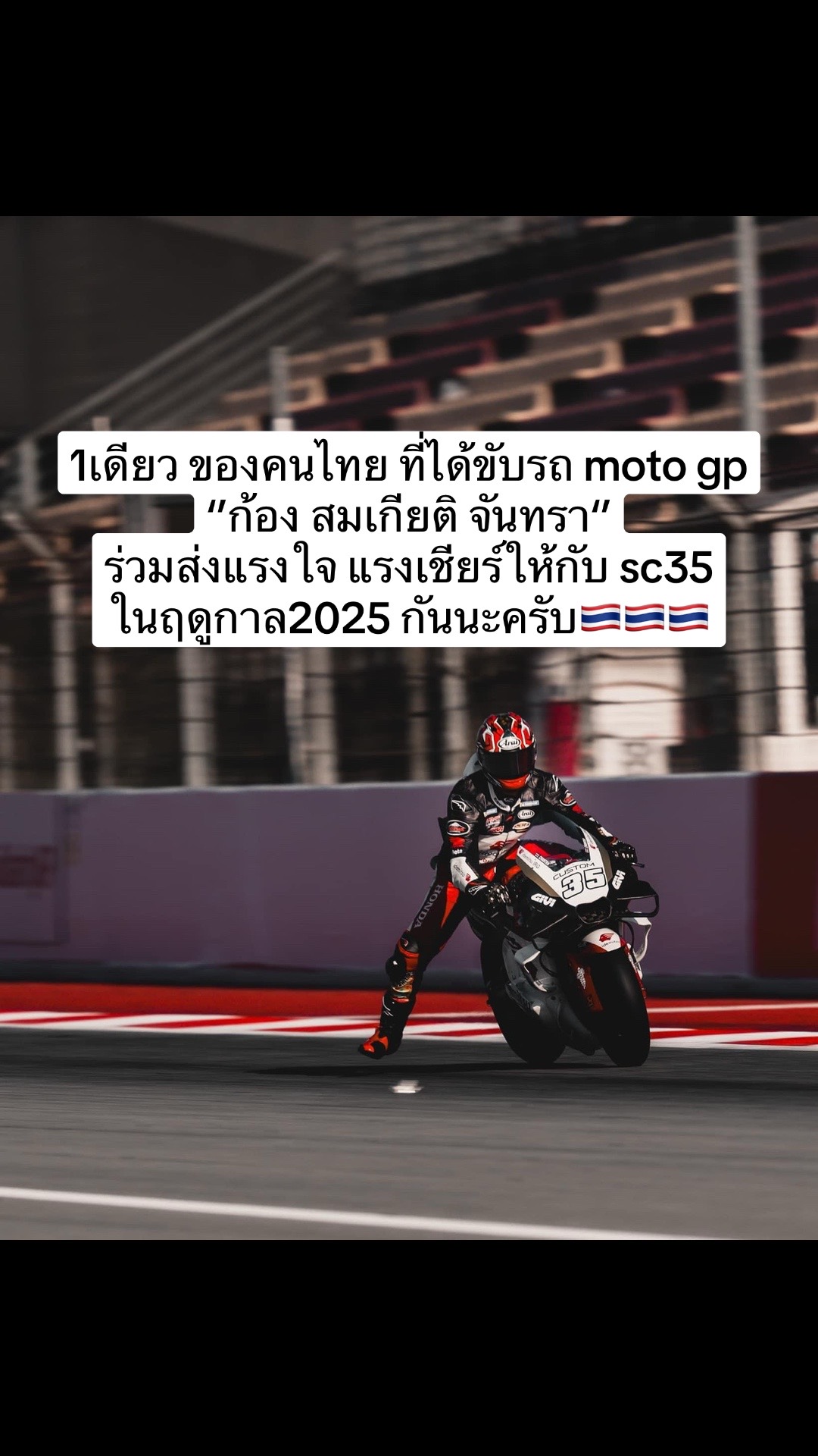 @MoTo_เรซซิ่งไทยแลนด์(ช่องหลัก)