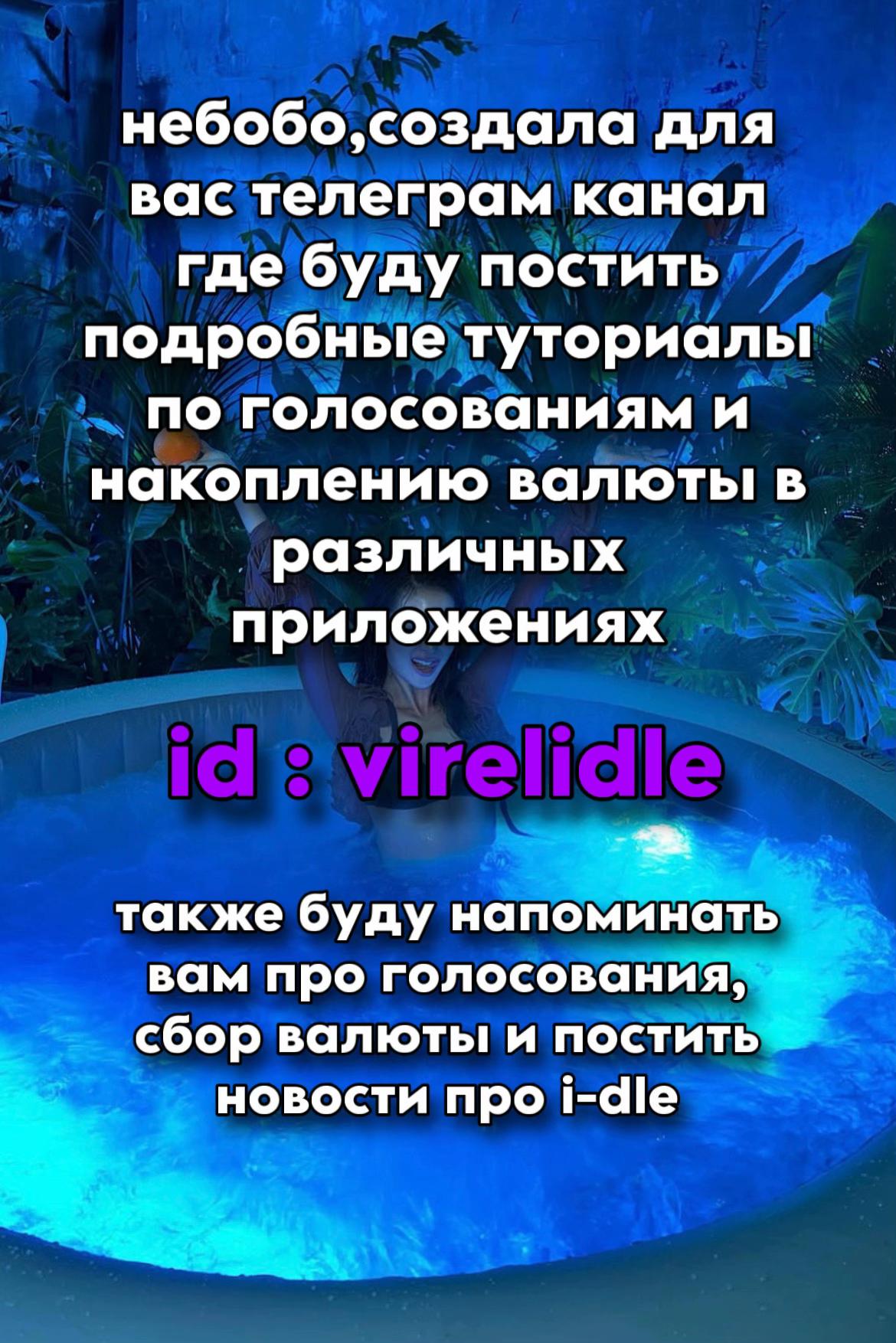 @вирель|we made🩻