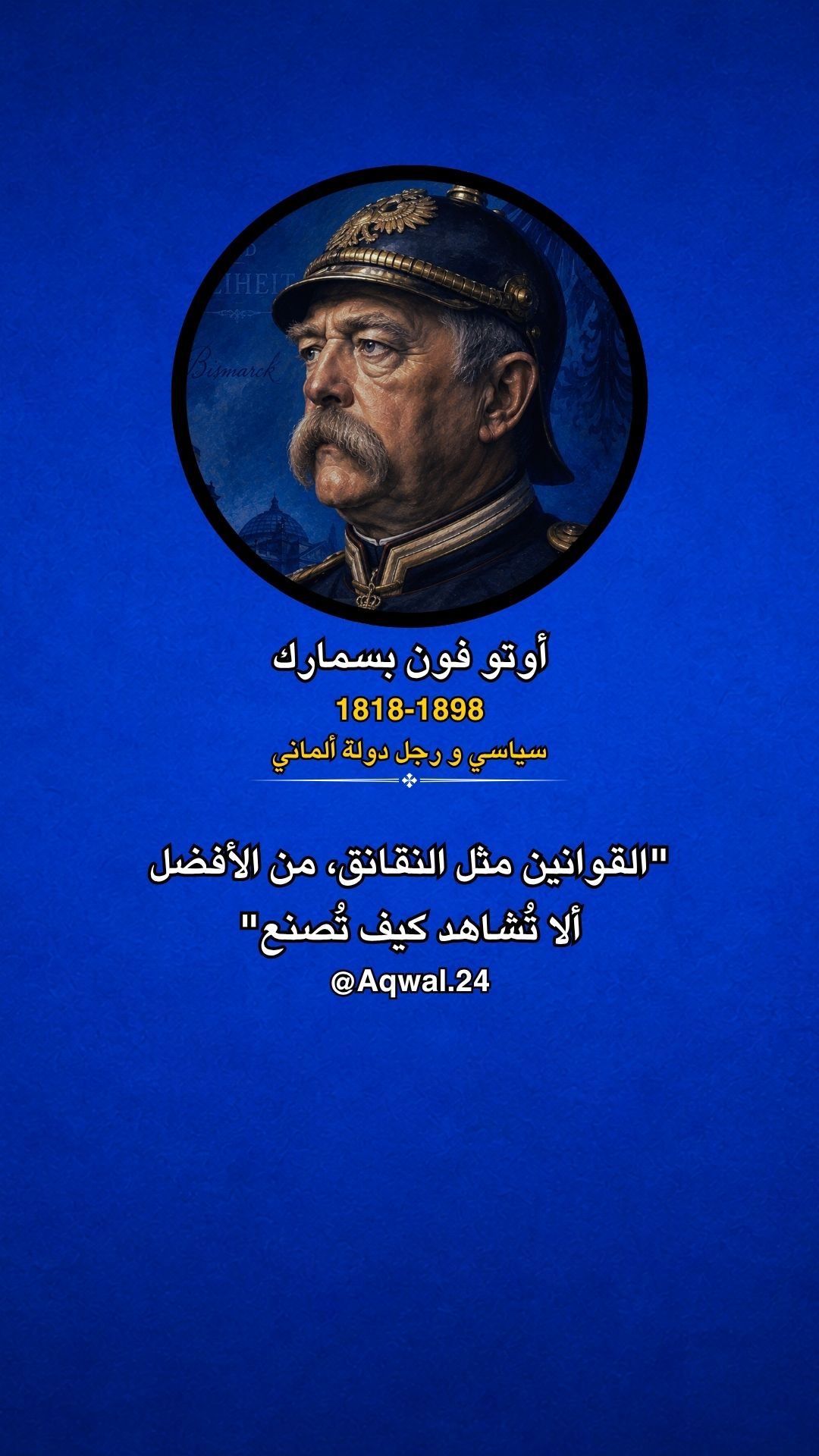 @Aqwal أقوال