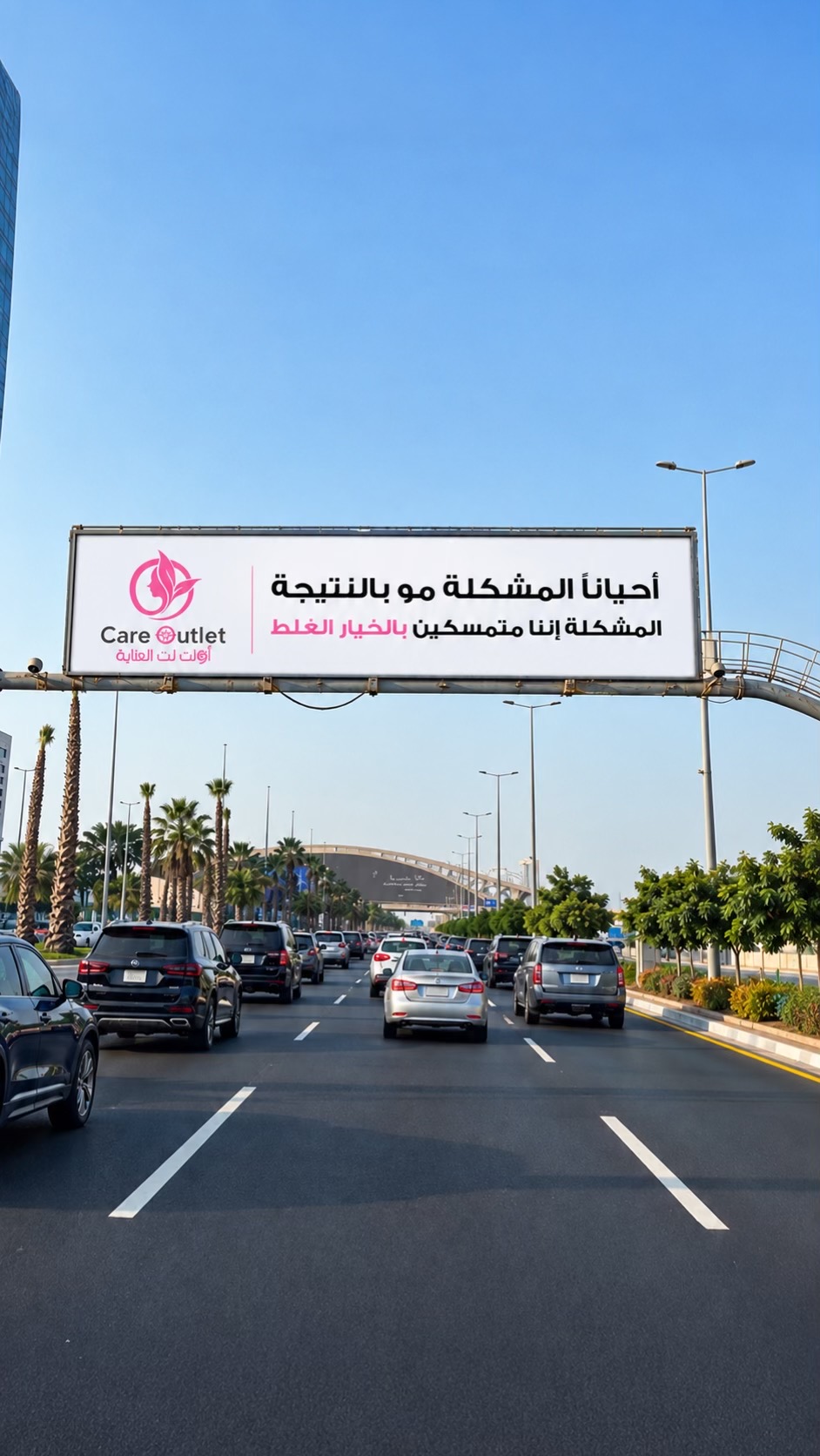 @صيدلية أوت لت العناية