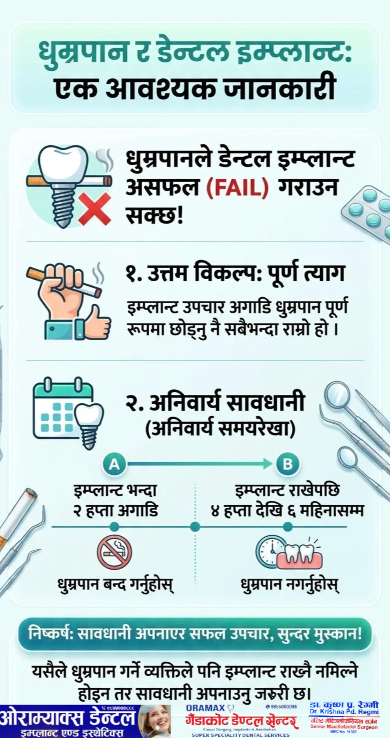 @Dr. Krishna Regmi