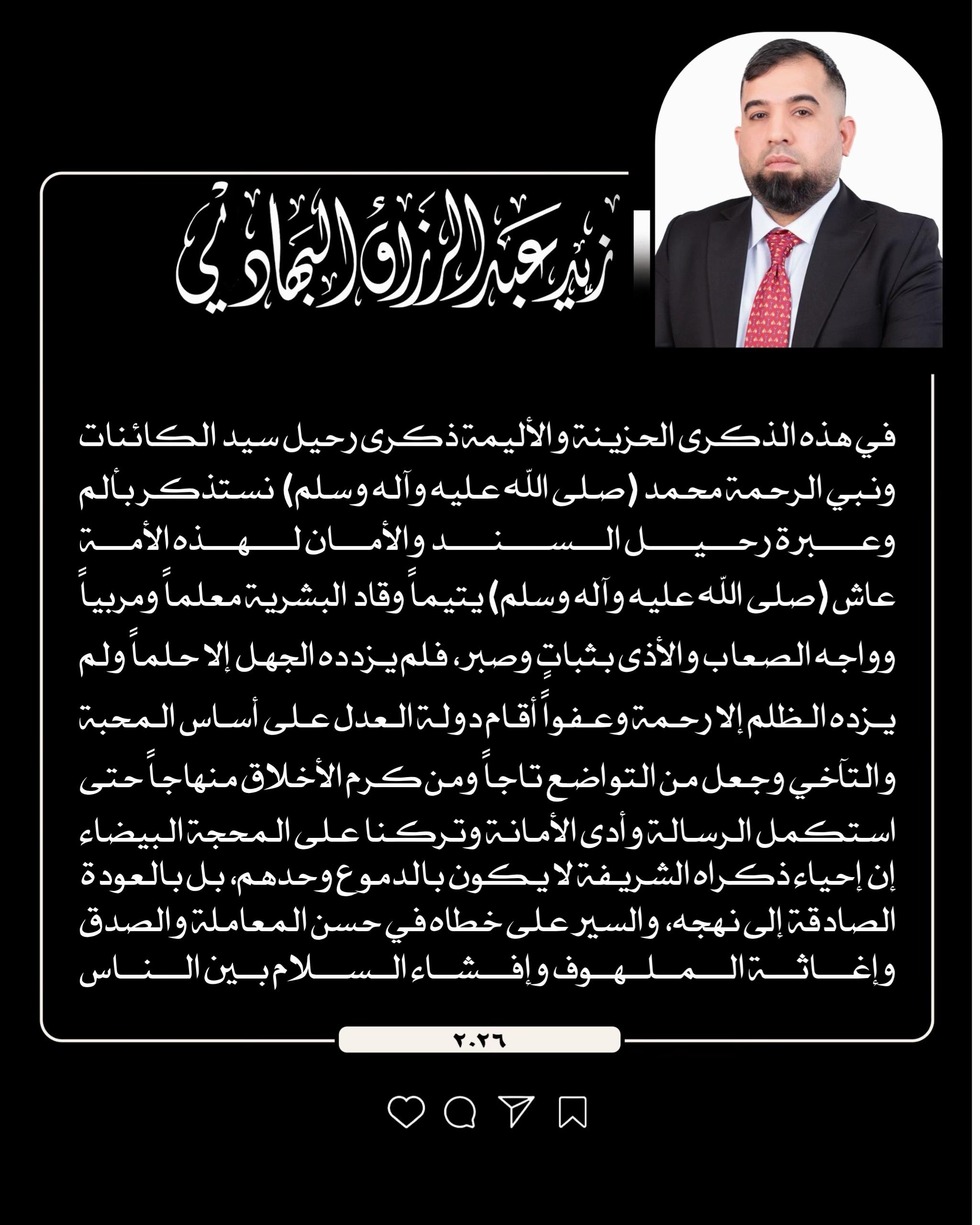 @زيد البهادلي Zaid Al-Bahadli