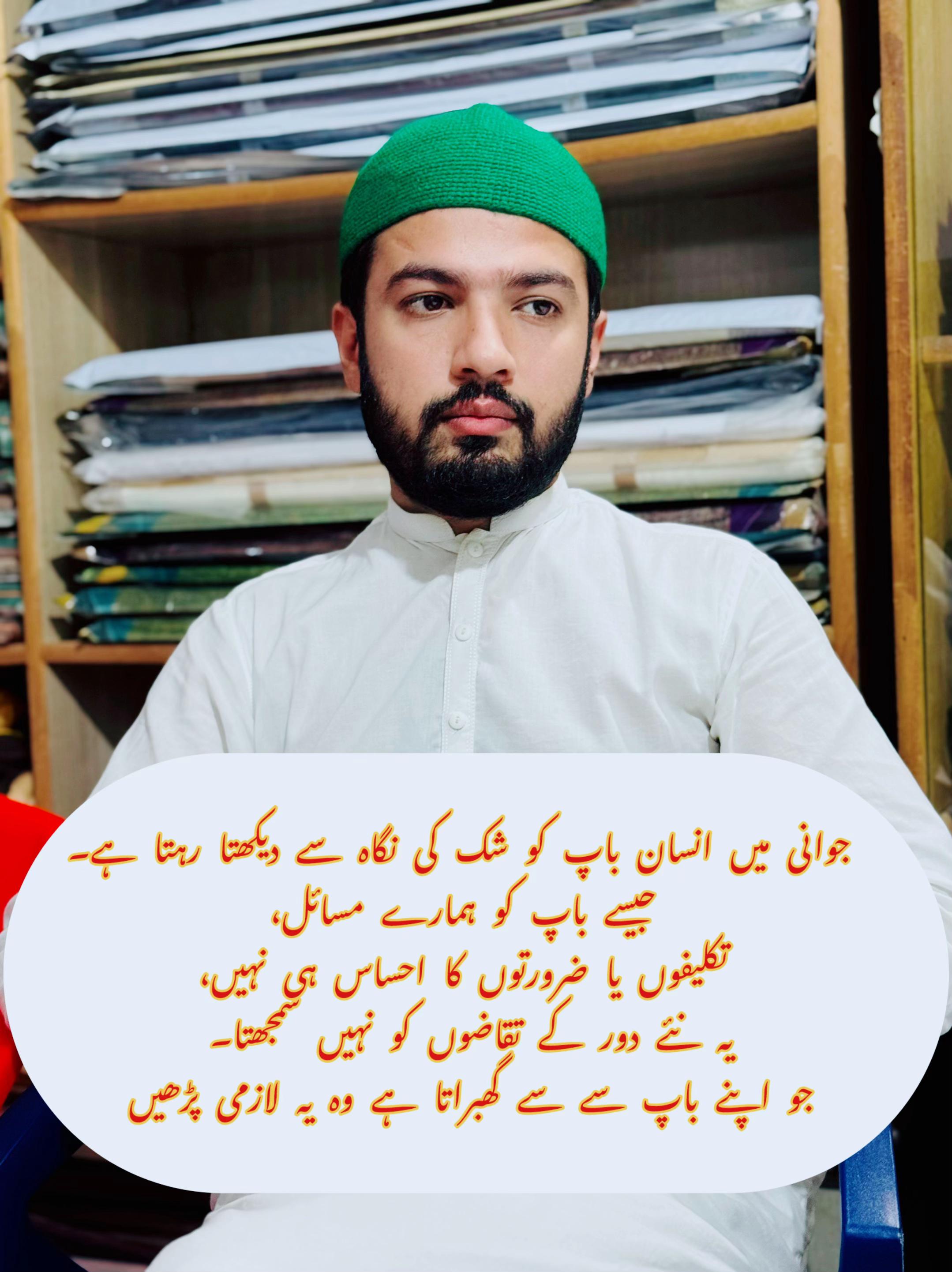 @Abdur Rehman.Zikr.Aur.Fikr