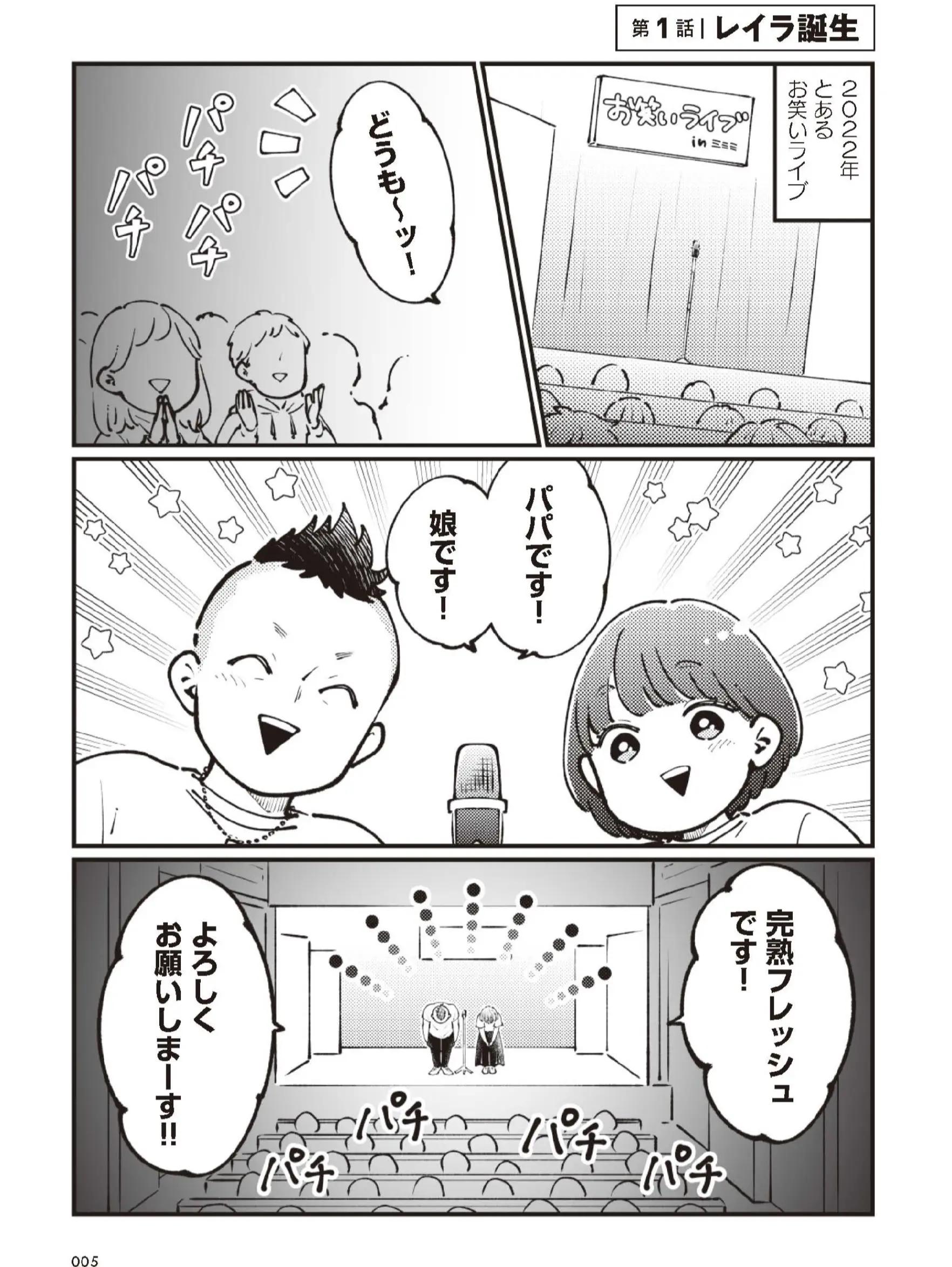 @完熟フレッシュ・池田57CRAZY