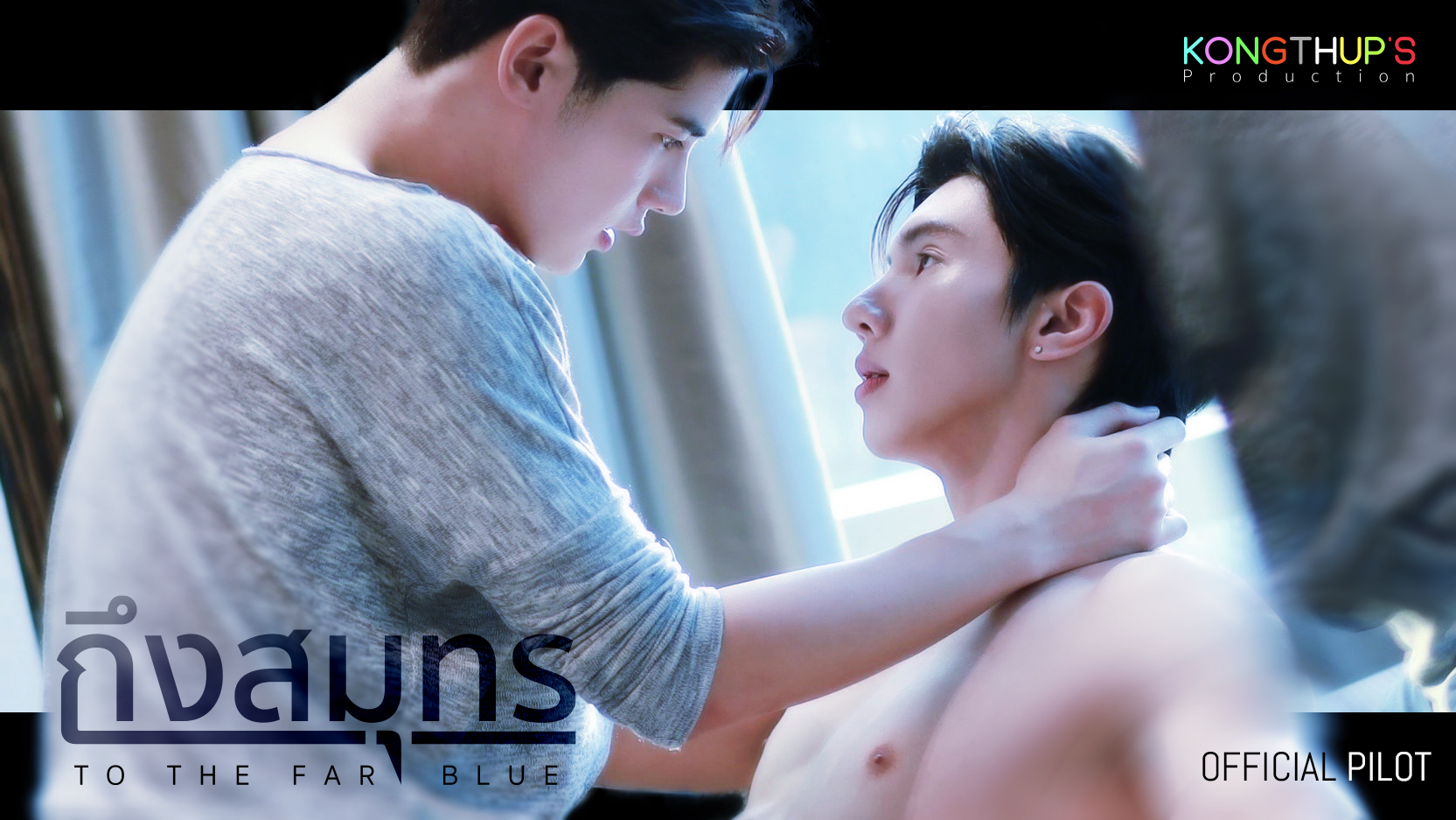 @Kongthup's Production