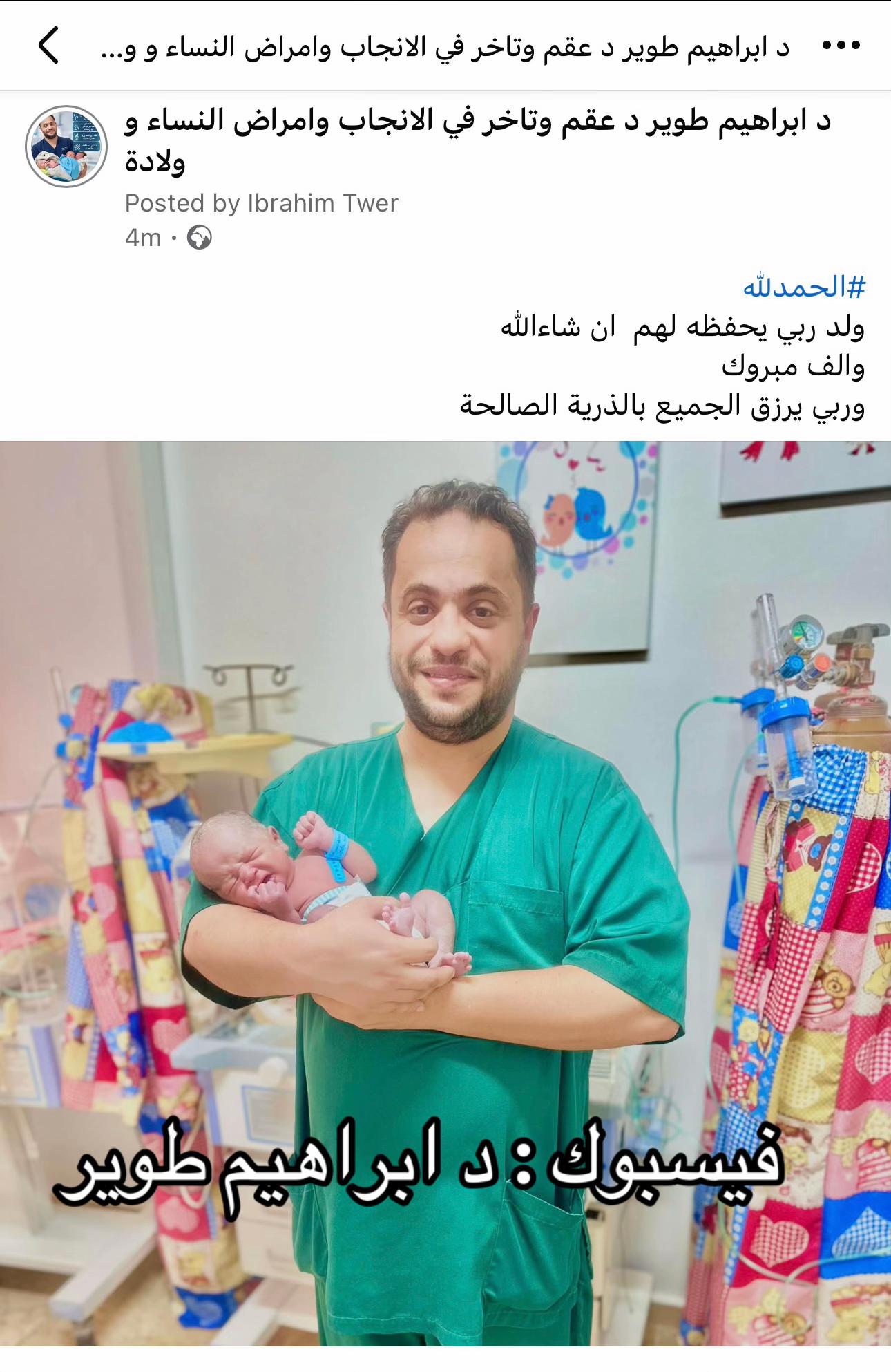 @فيسبوك: د ابراهيم طوير