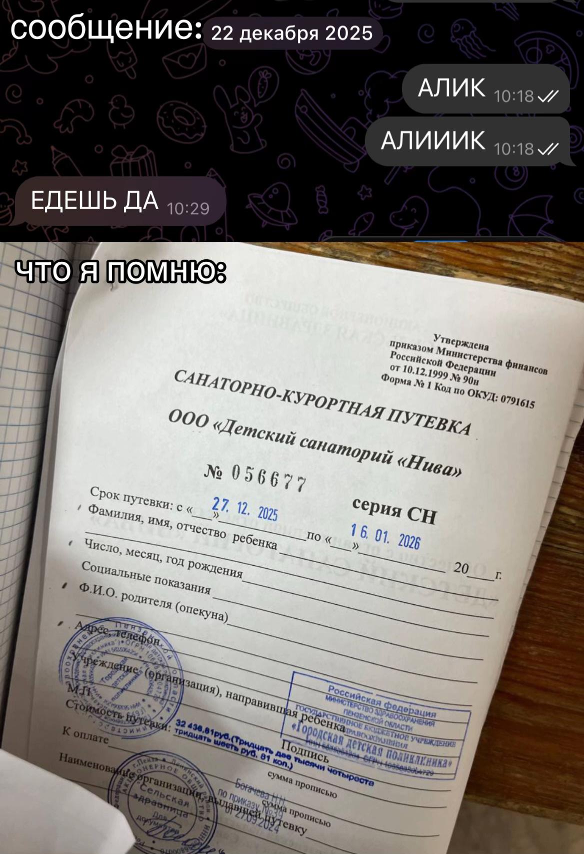 @шишка