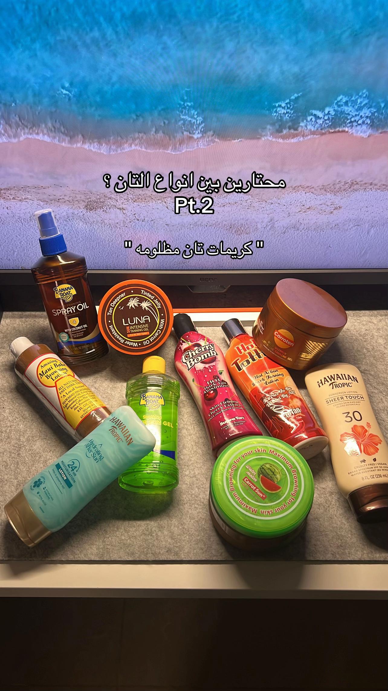 @شمس | تان