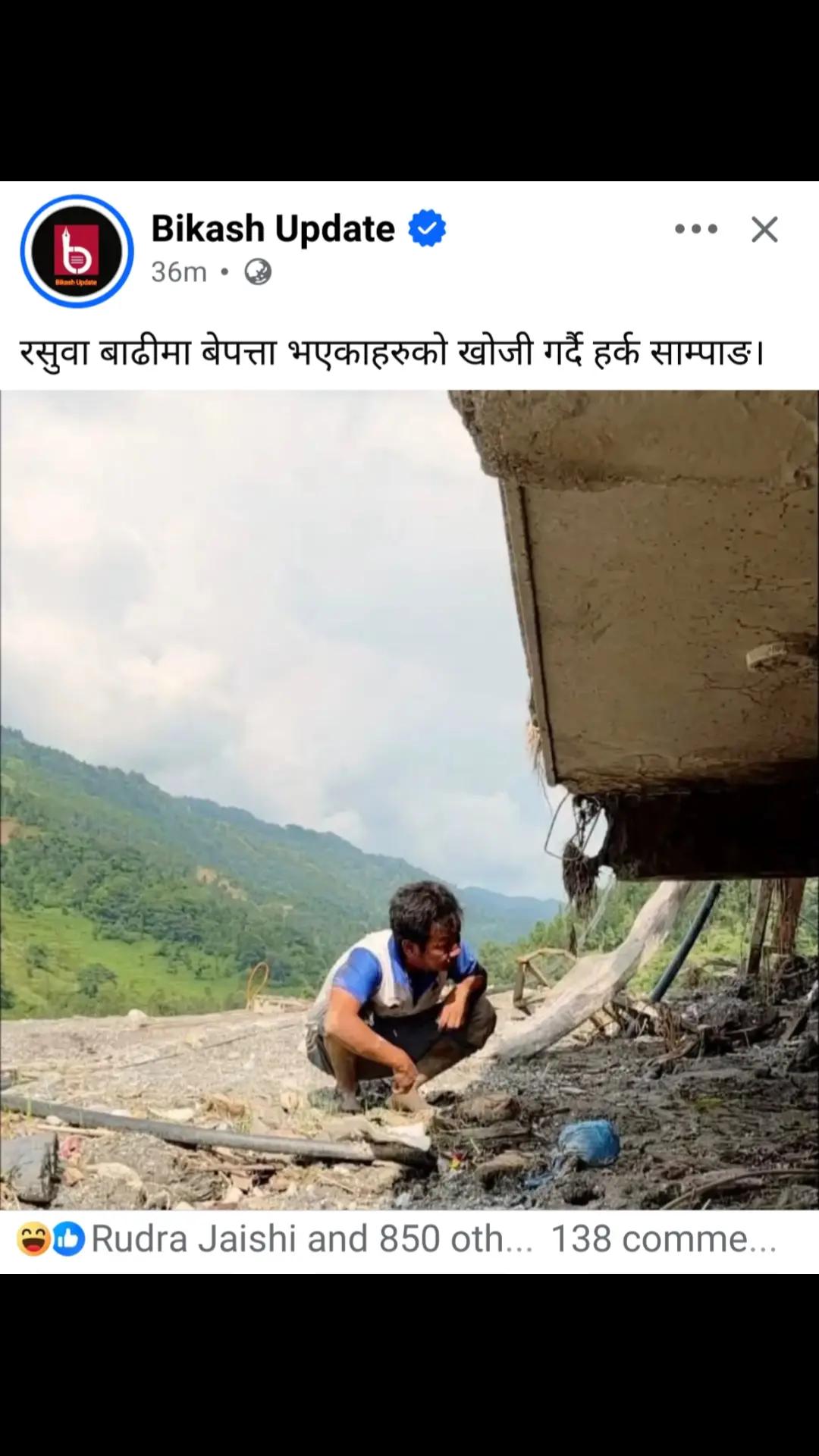 @🅽🅸🆂🅲🅷🅰🅻💙🇳🇵