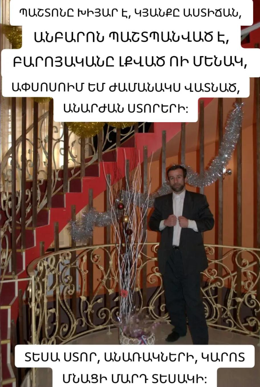 @🇦🇲👑ՂԱՐԵԲ-ՋԱՆ👑🇦🇲