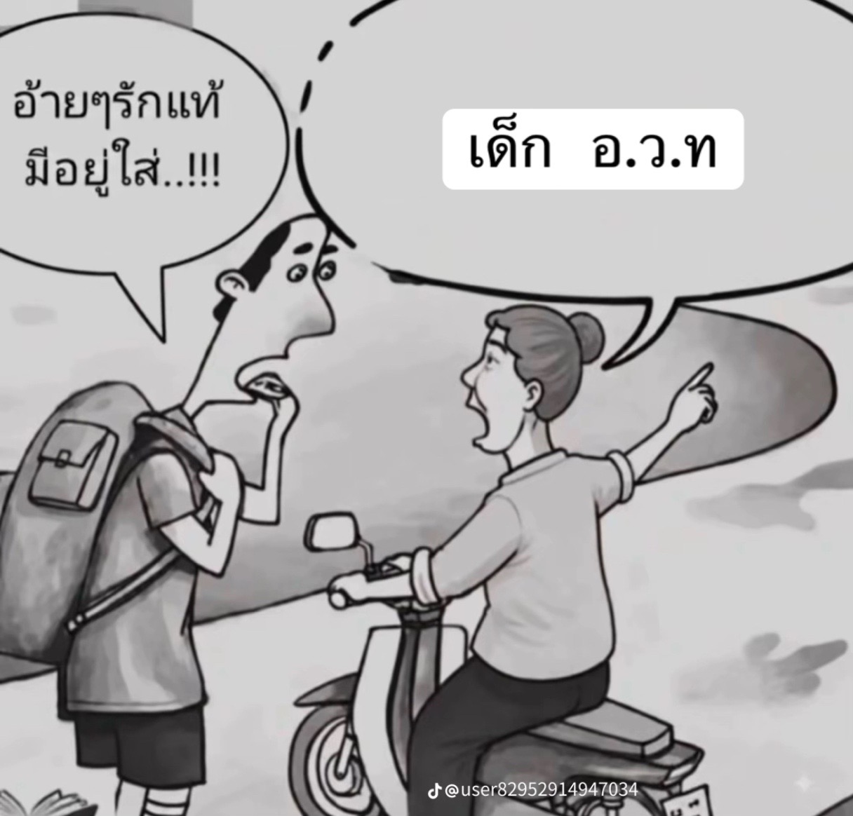 @พาฝันเด็กอ้วน6️⃣7️⃣💐⚽️