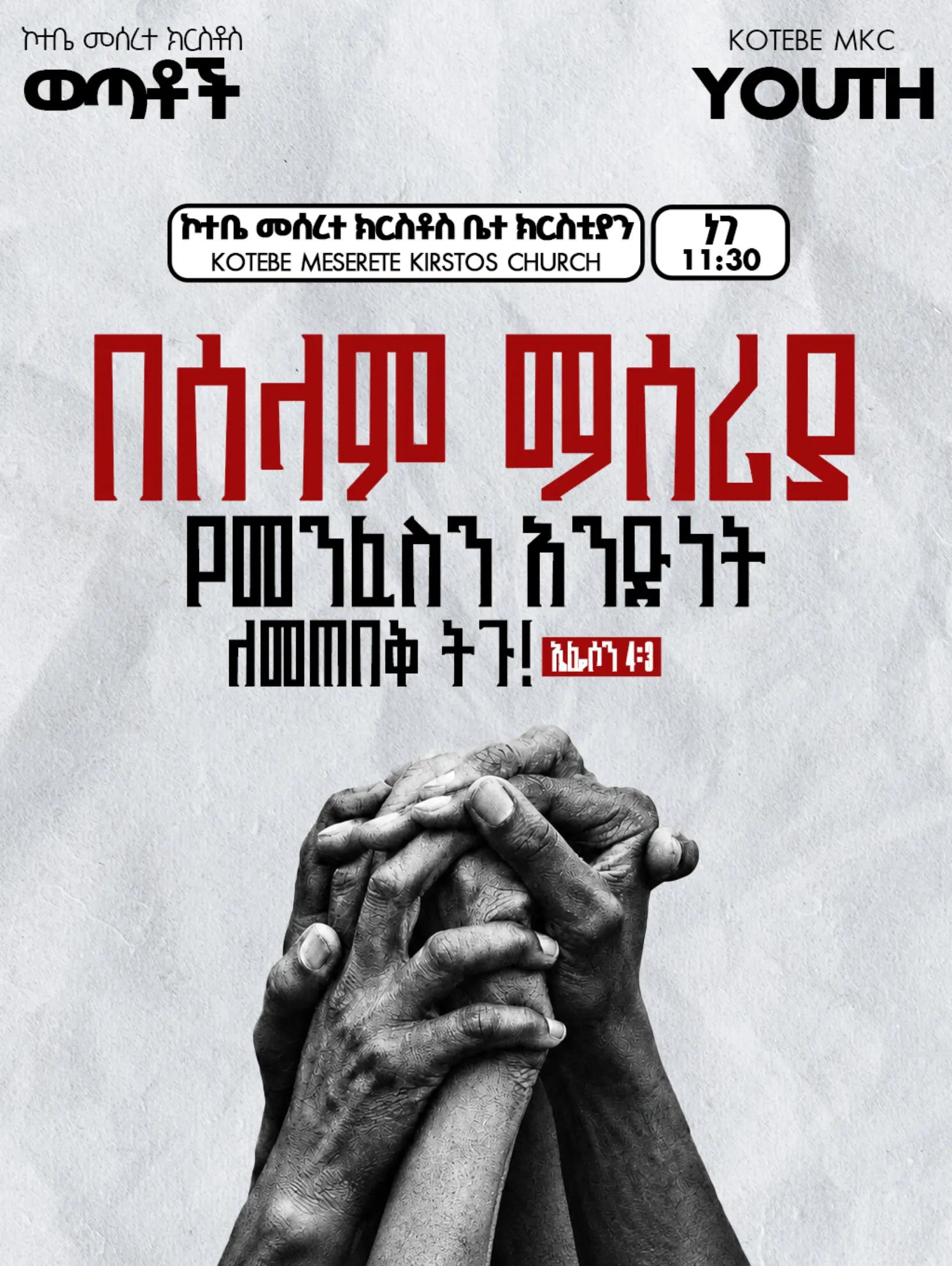 @KMKCYOUTH