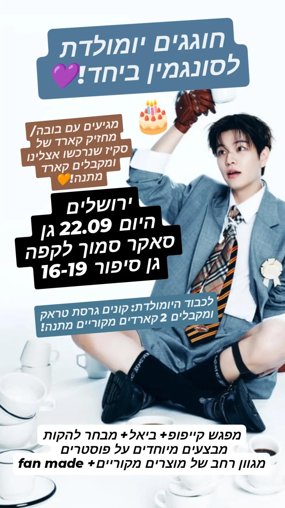 @חנות הקייפופ babyz_kpop 🇮🇱