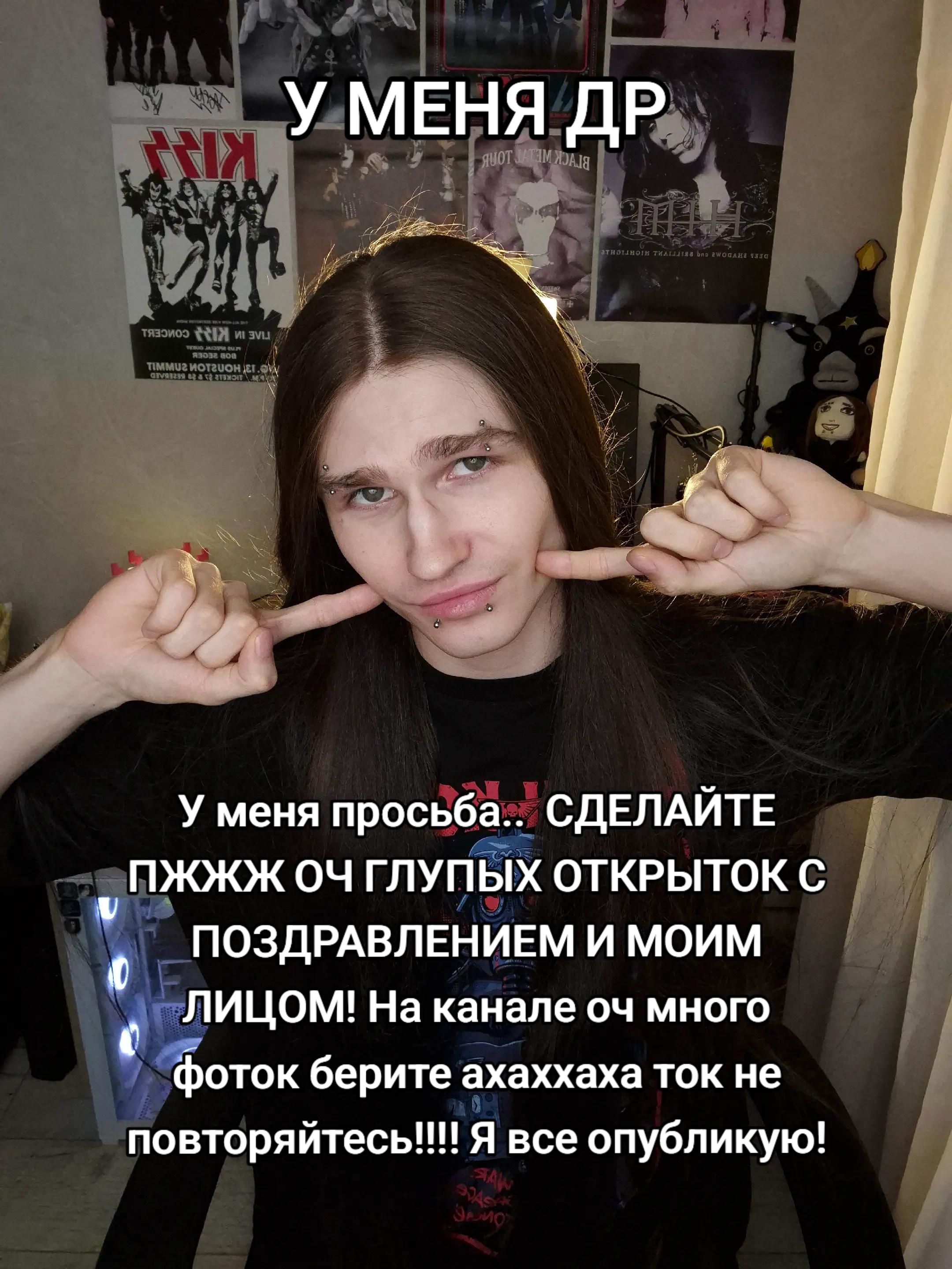 @Егого Бибиби