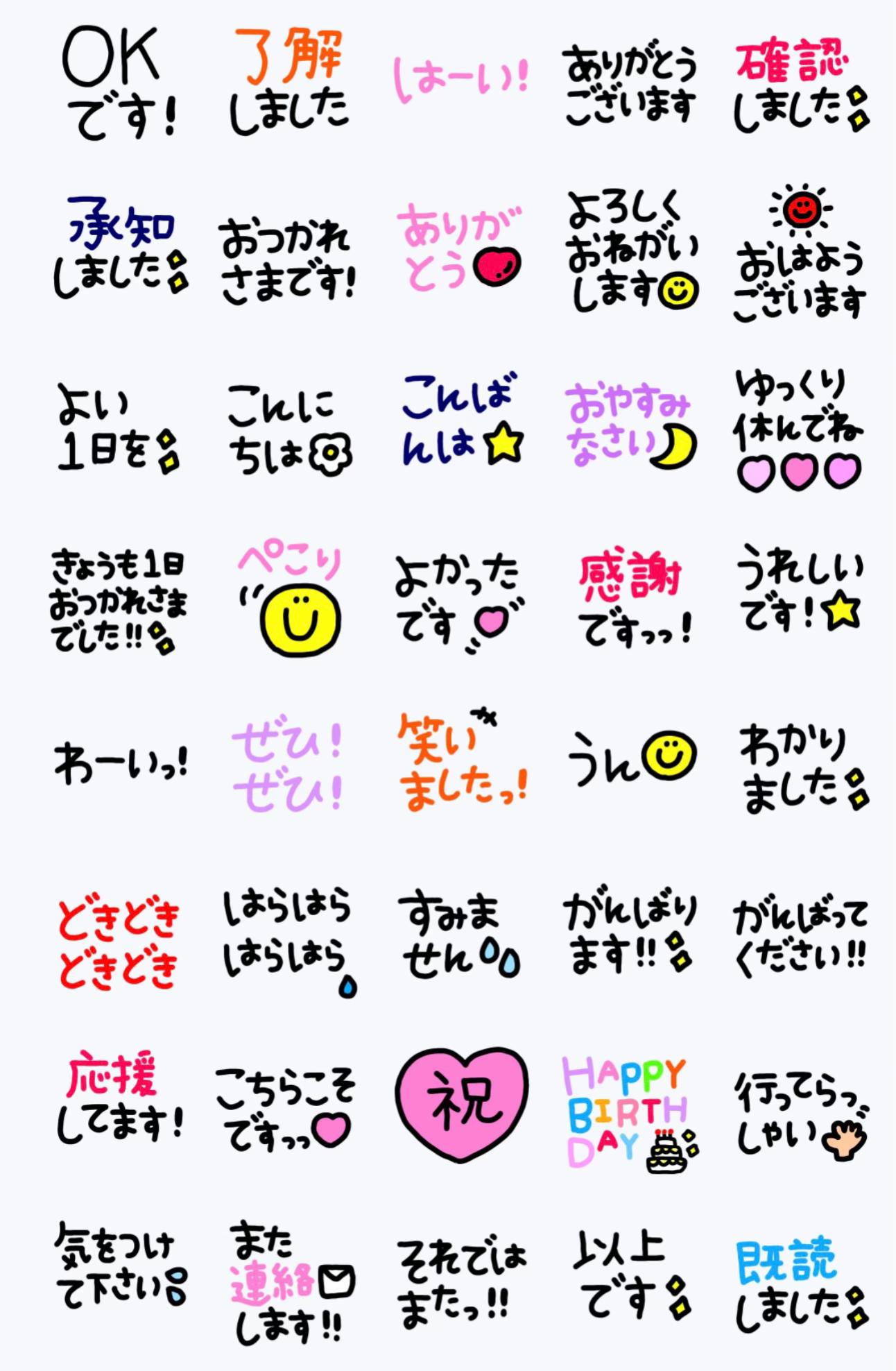 @おすすめのLINEスタンプ💜💭