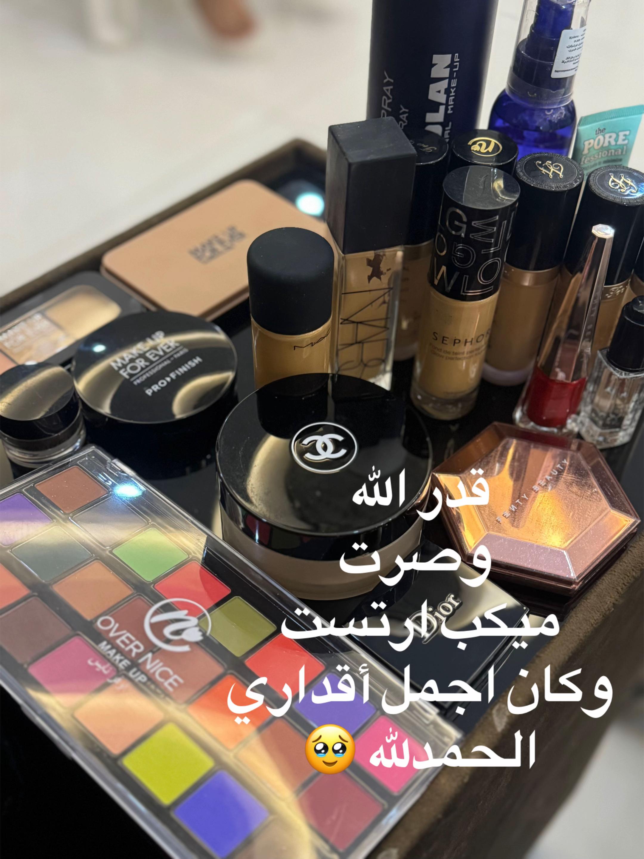 @إيمان ابوعزام ميكب ارتست
