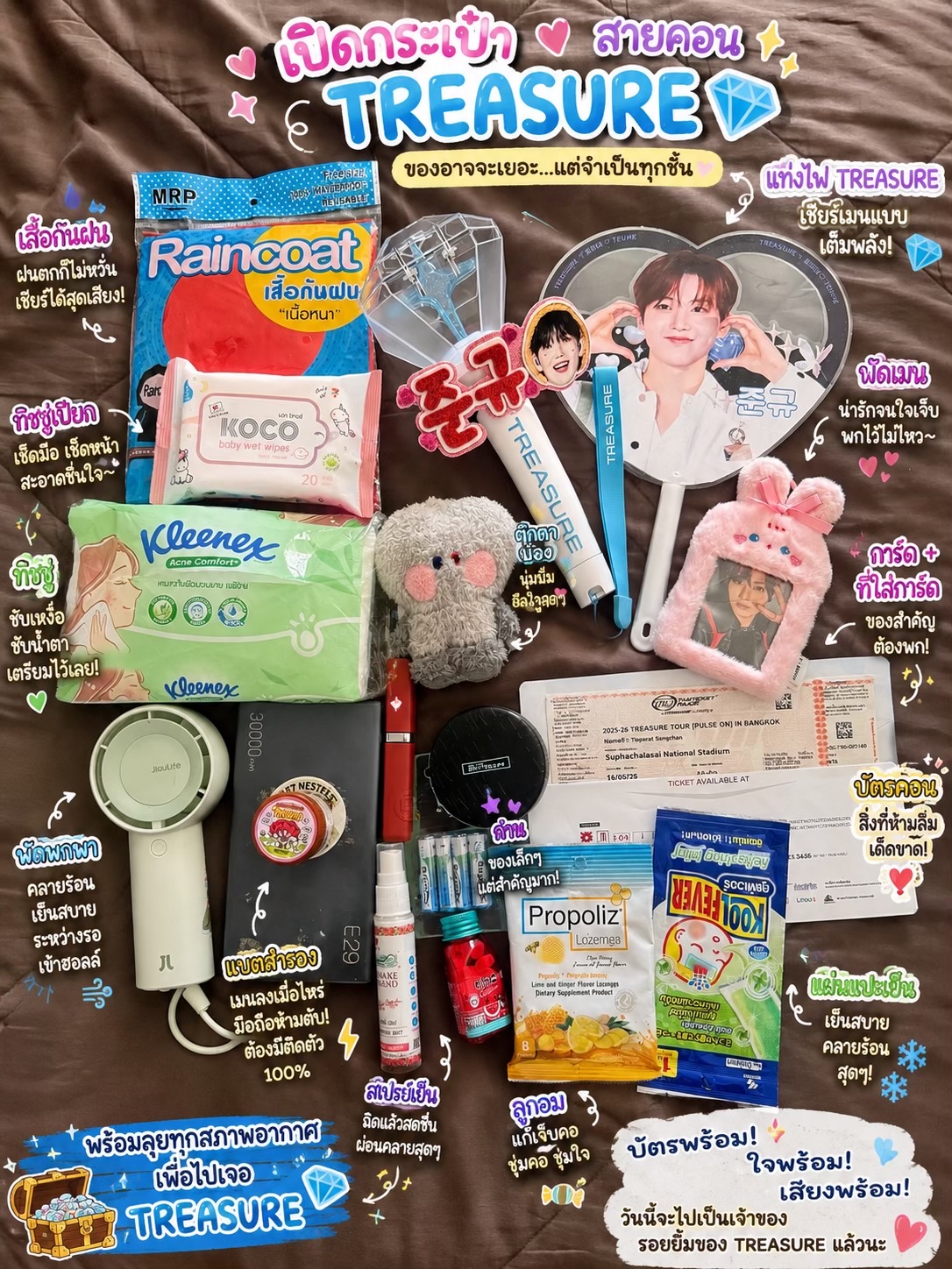@ซายน์ซายน์ไม่ใช่เม็ดทรายÖ‿Ö