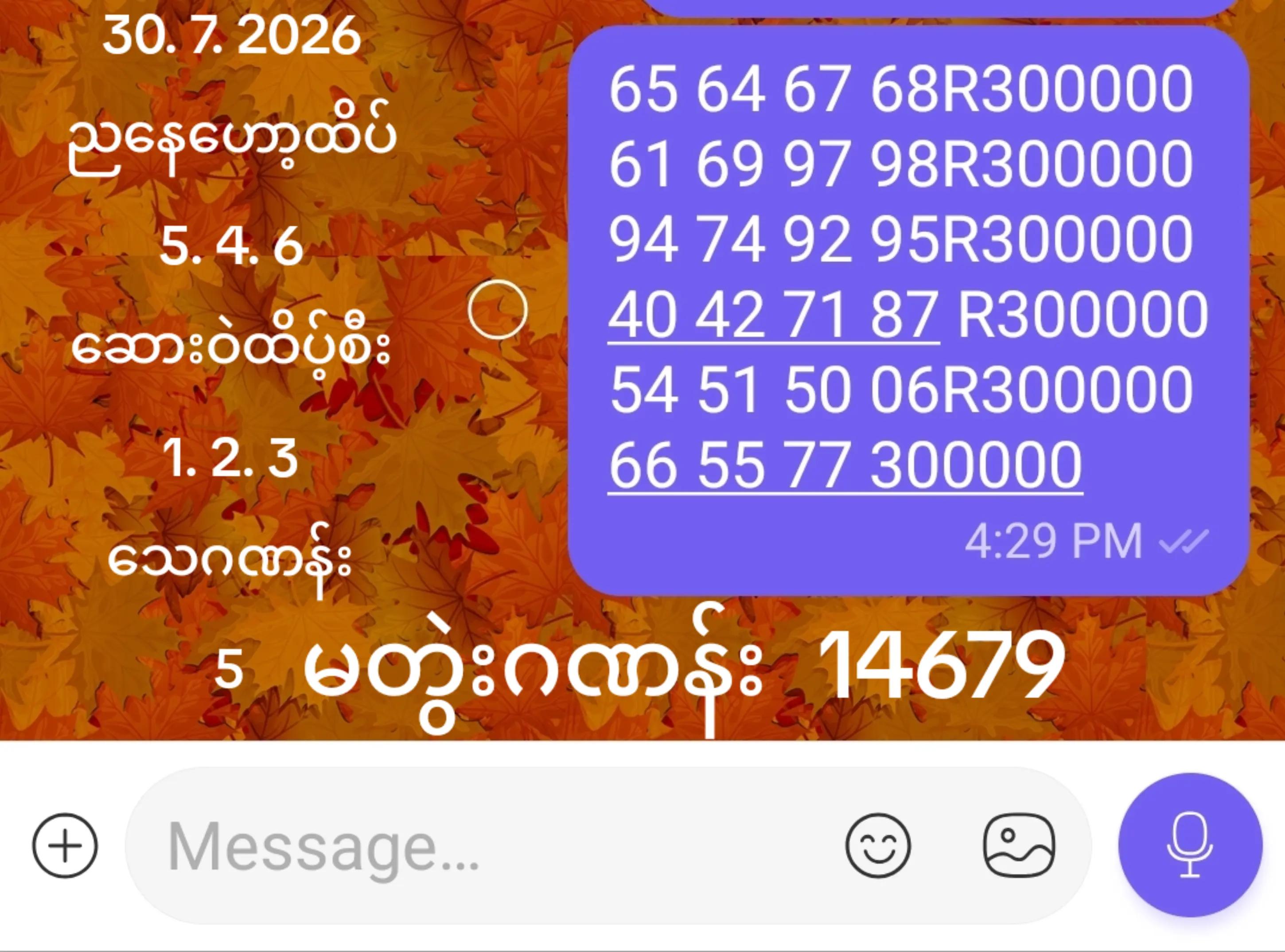 @2dလုံးပိုင်ရွေကျား official