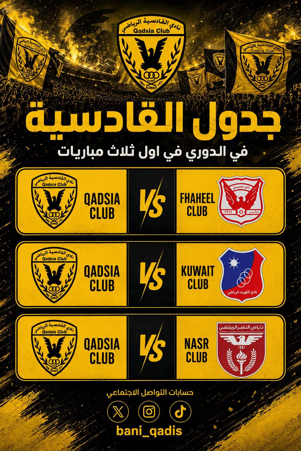 @بني قادس 💛🦅🖤
