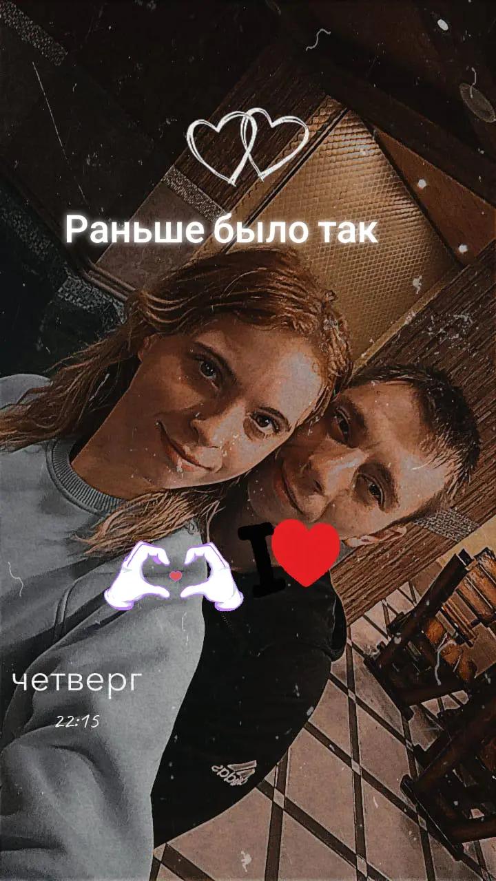 @Жена и муж