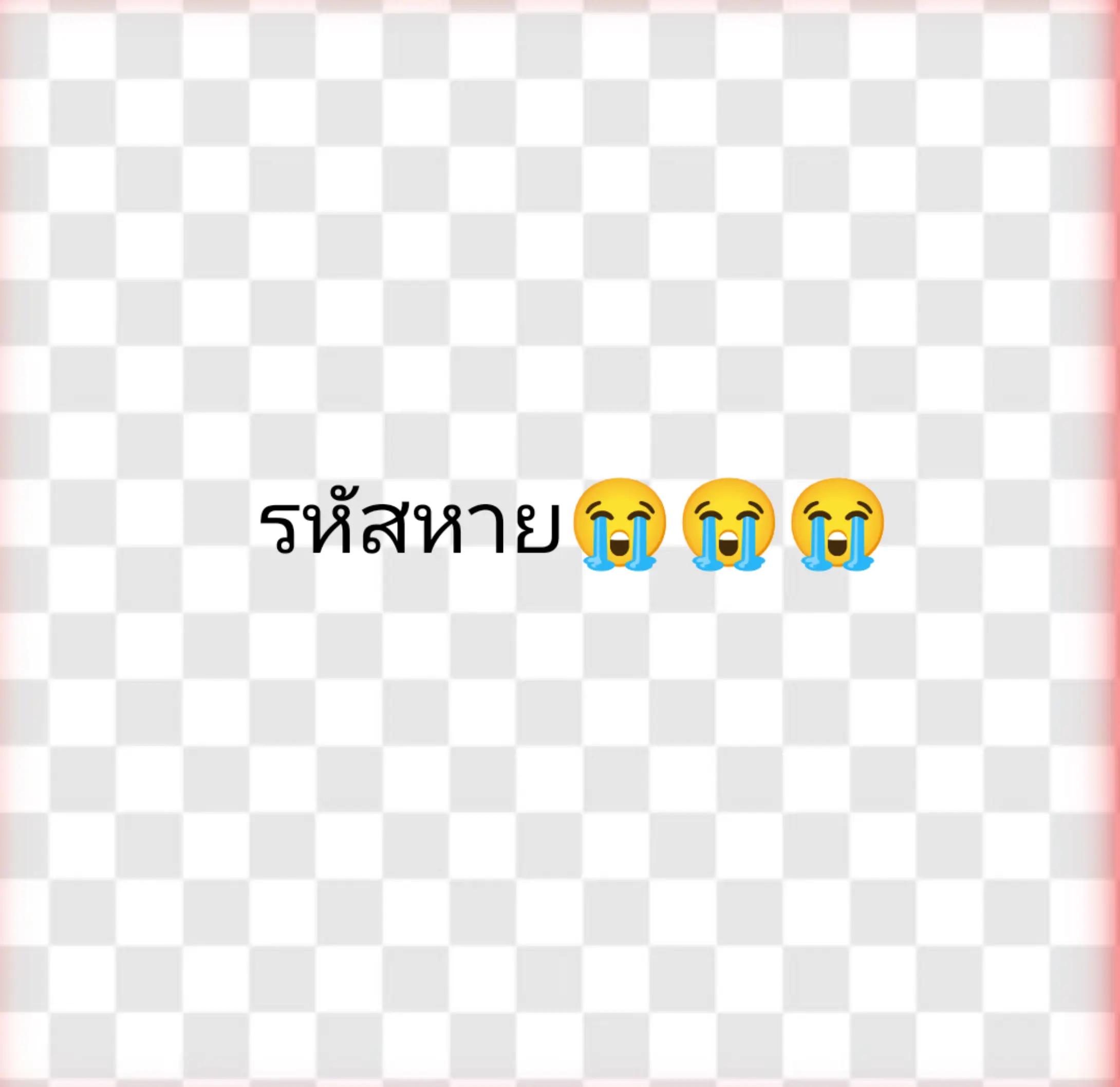 @นกกะเรียน