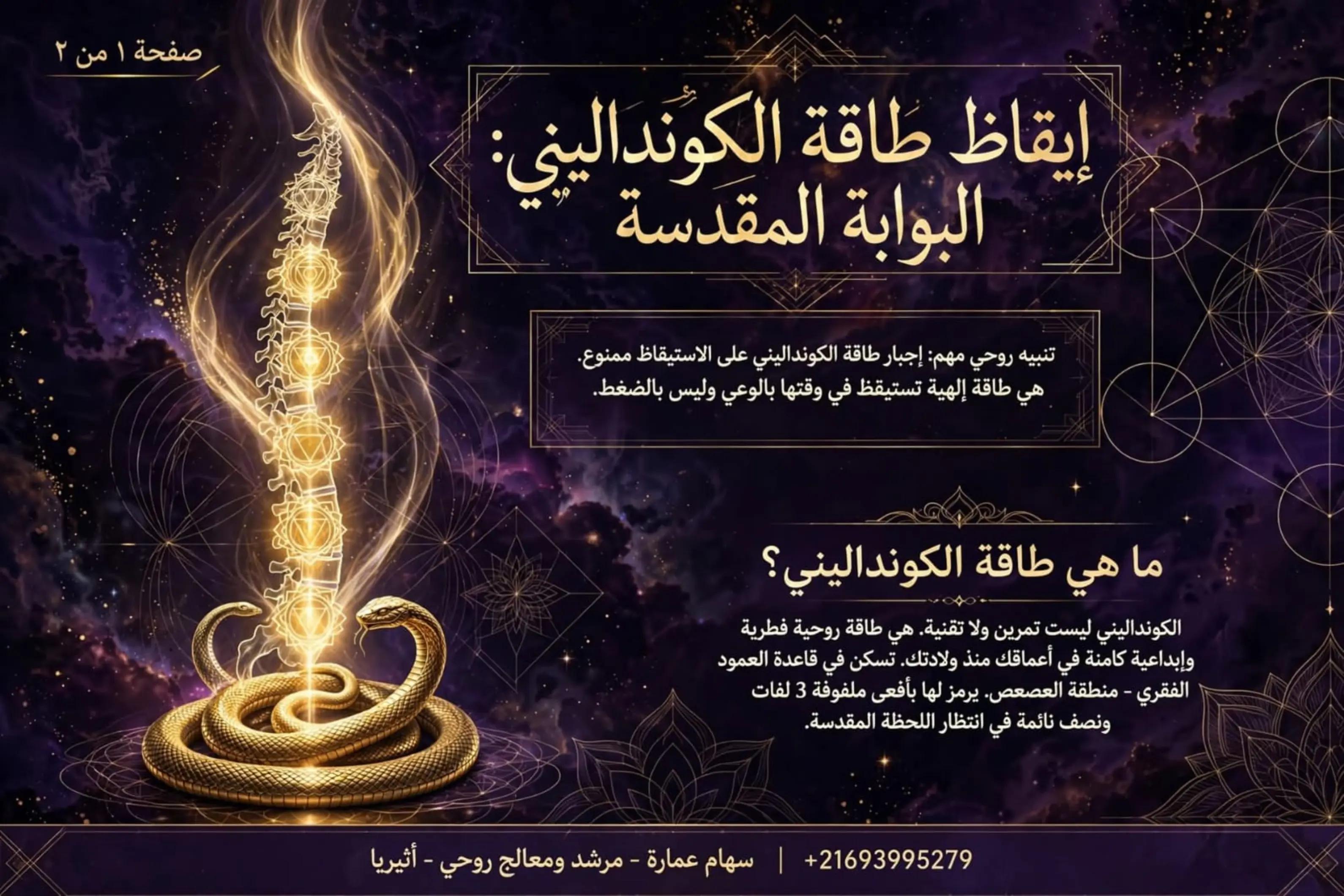 @سهام عمارة