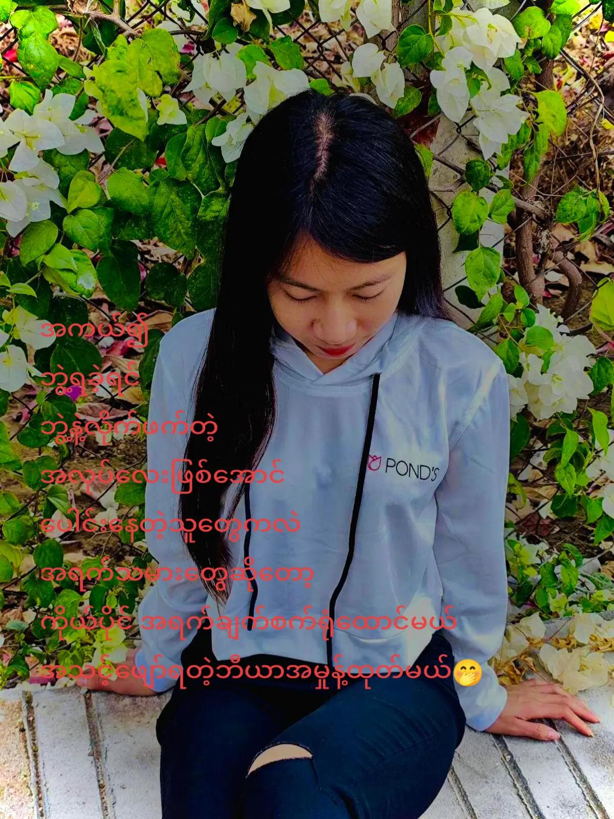 @Phyu Thwal Kyi