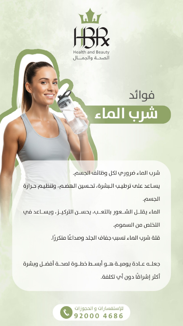 @لايف ستايل HBR 💚
