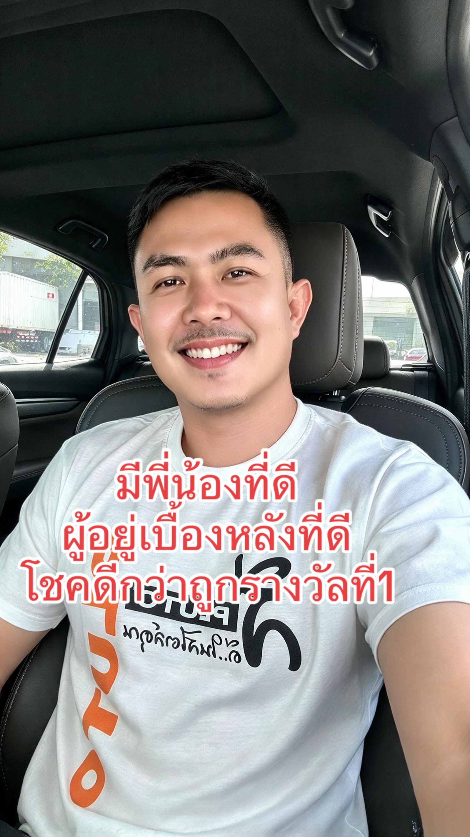 @👤ส่งคำขอเป็นเพื่อนคุณ