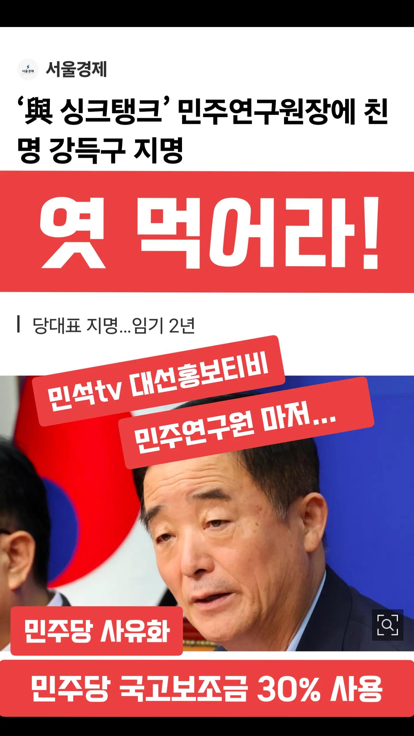 @Team Dokdo