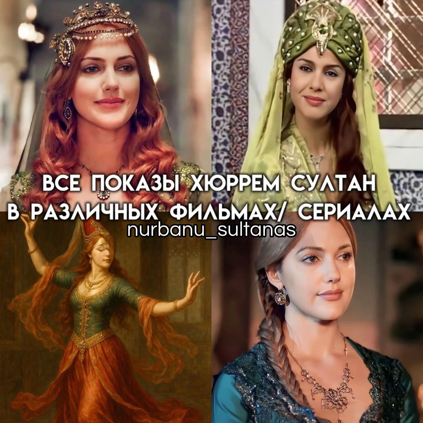 @nurbanu. 👑