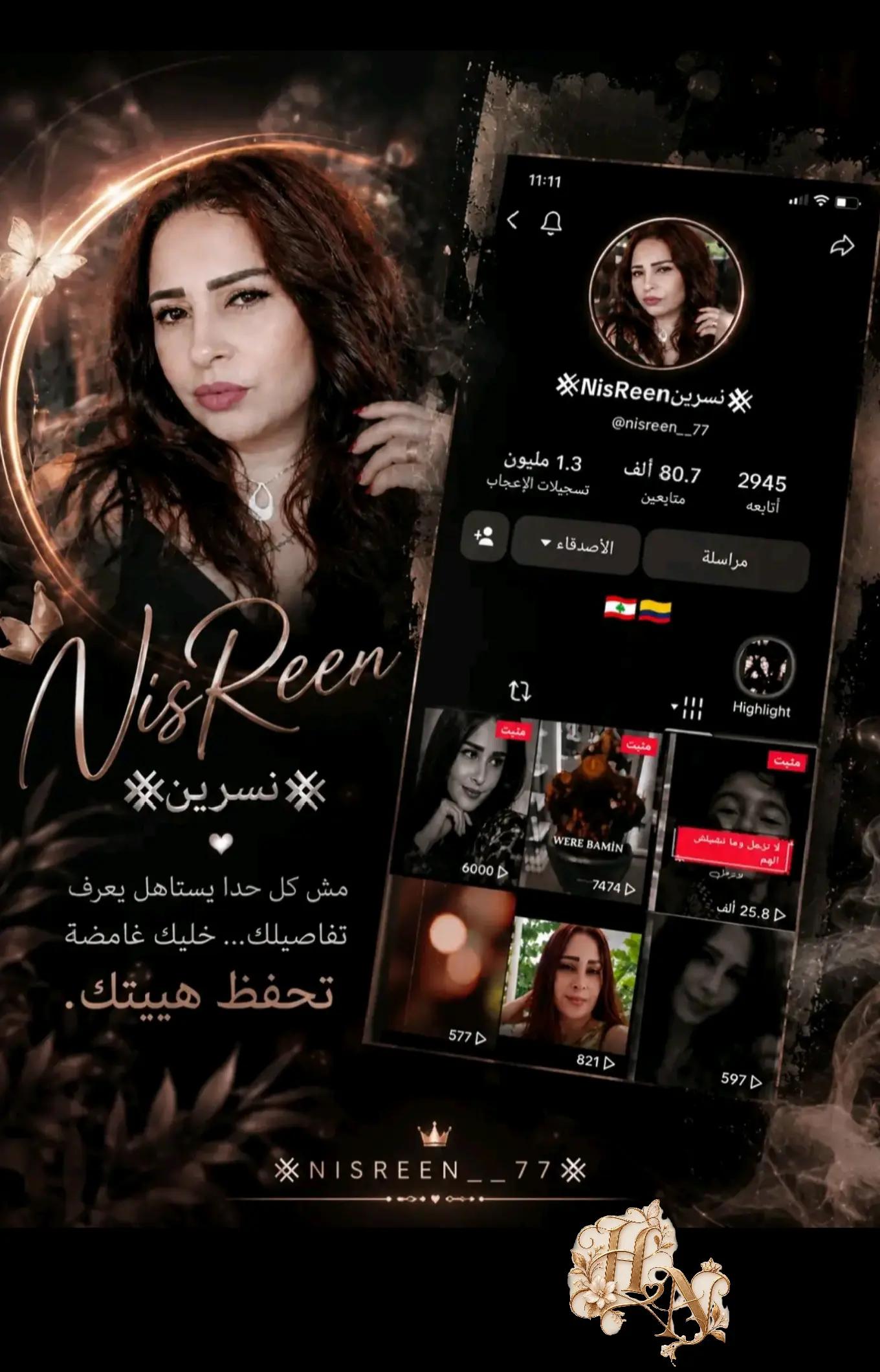 @๐NisReenูุณุฑูู๐