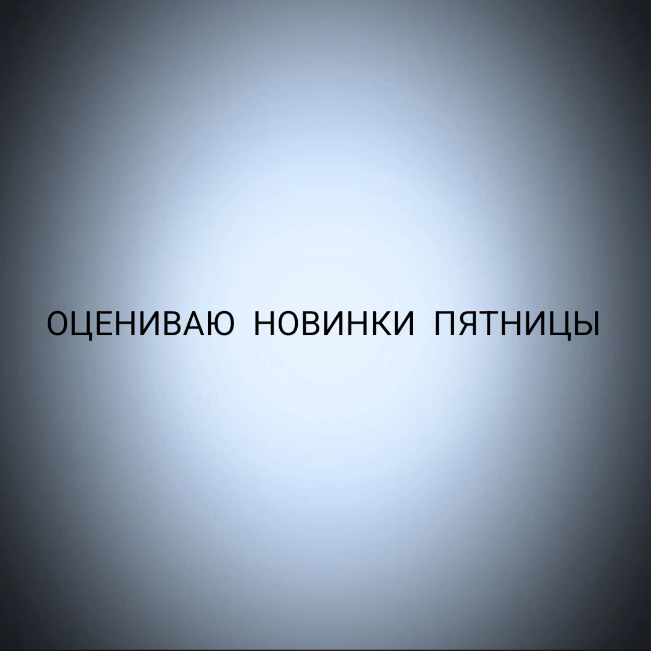 @#СУБЪЕКТИВНОЕ
