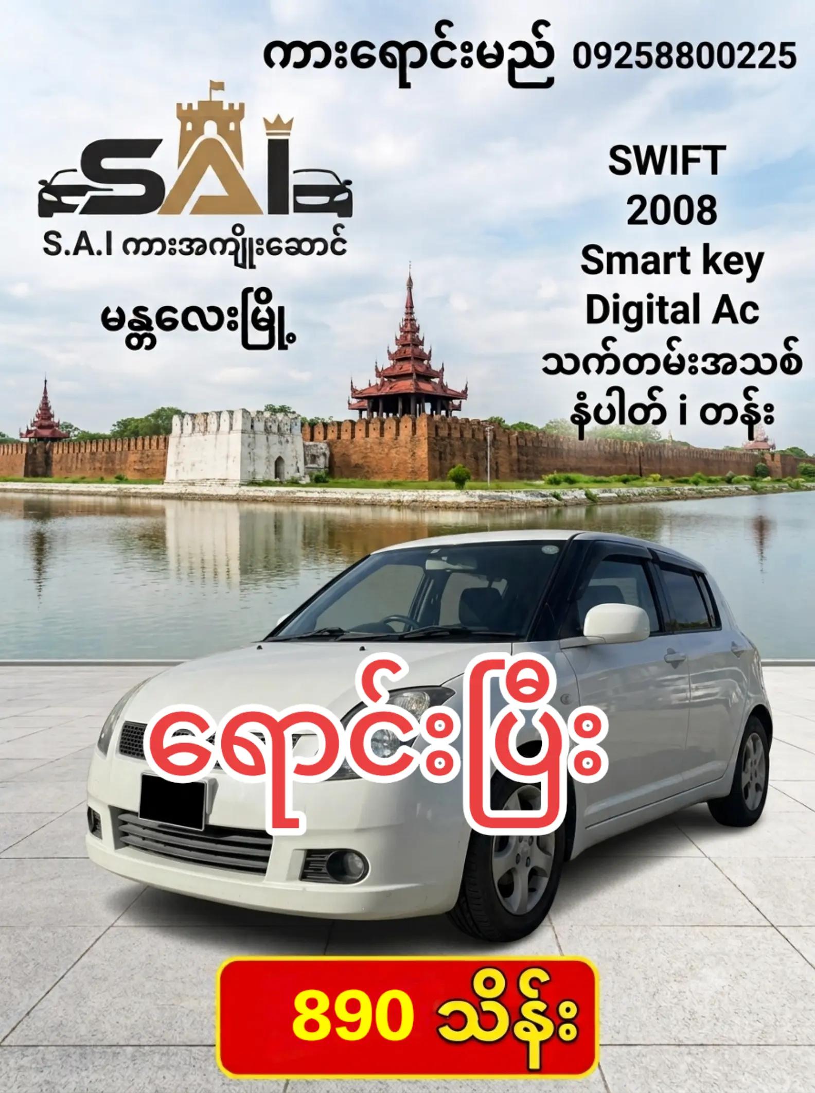 @&diams;️S.A.I&diams;️ကားအကျိုးဆောင်မန္တလေး