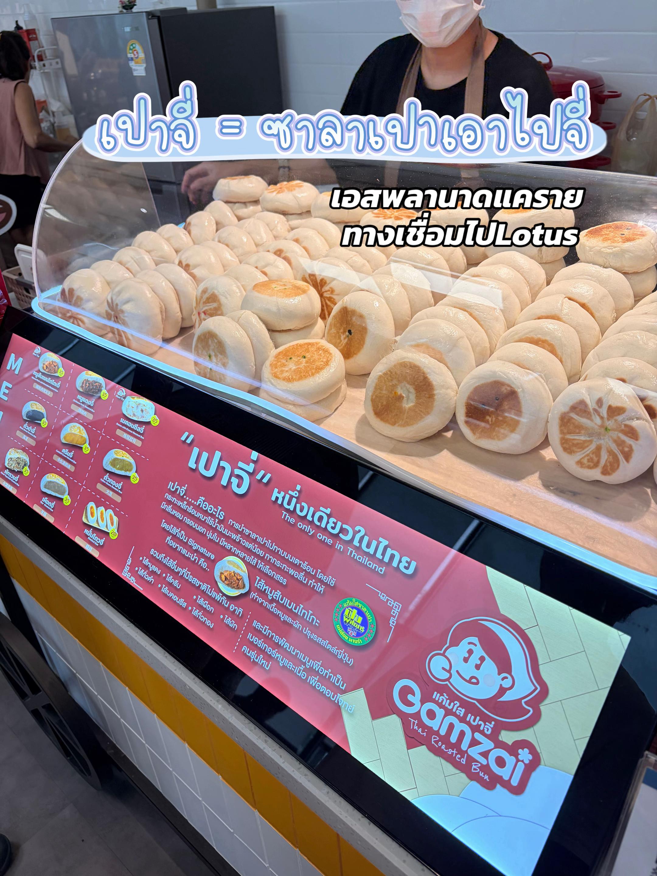 @แนนจะกินกะเพรา