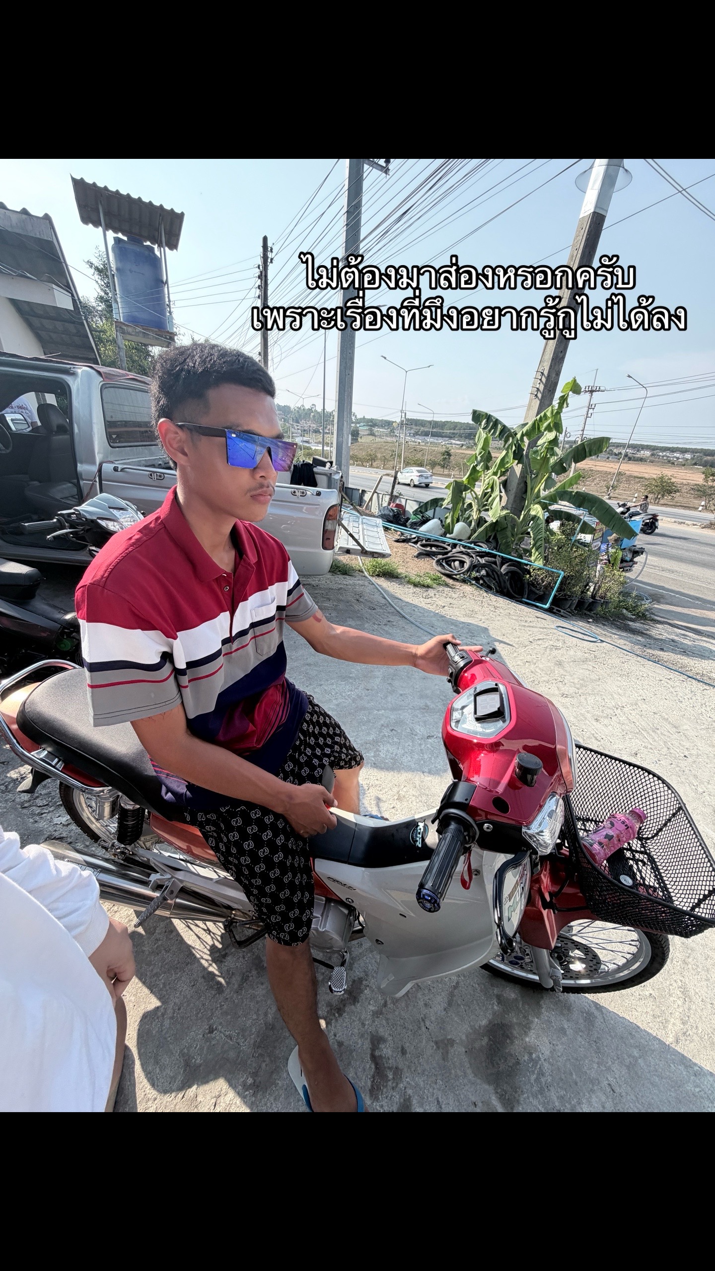 @ทีเด็ดซอย9