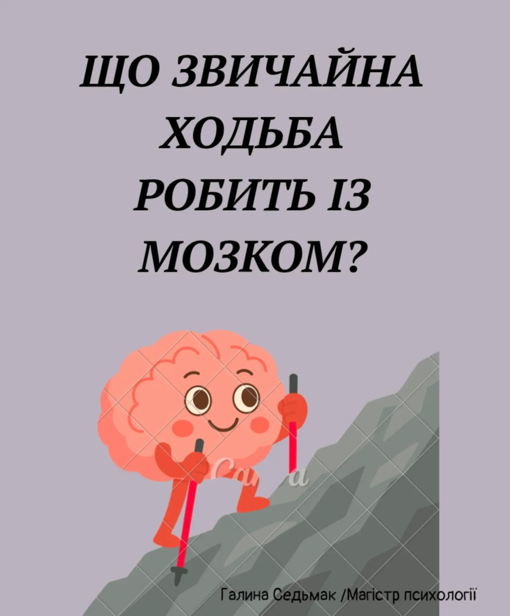 @Галина Седьмак | Психолог