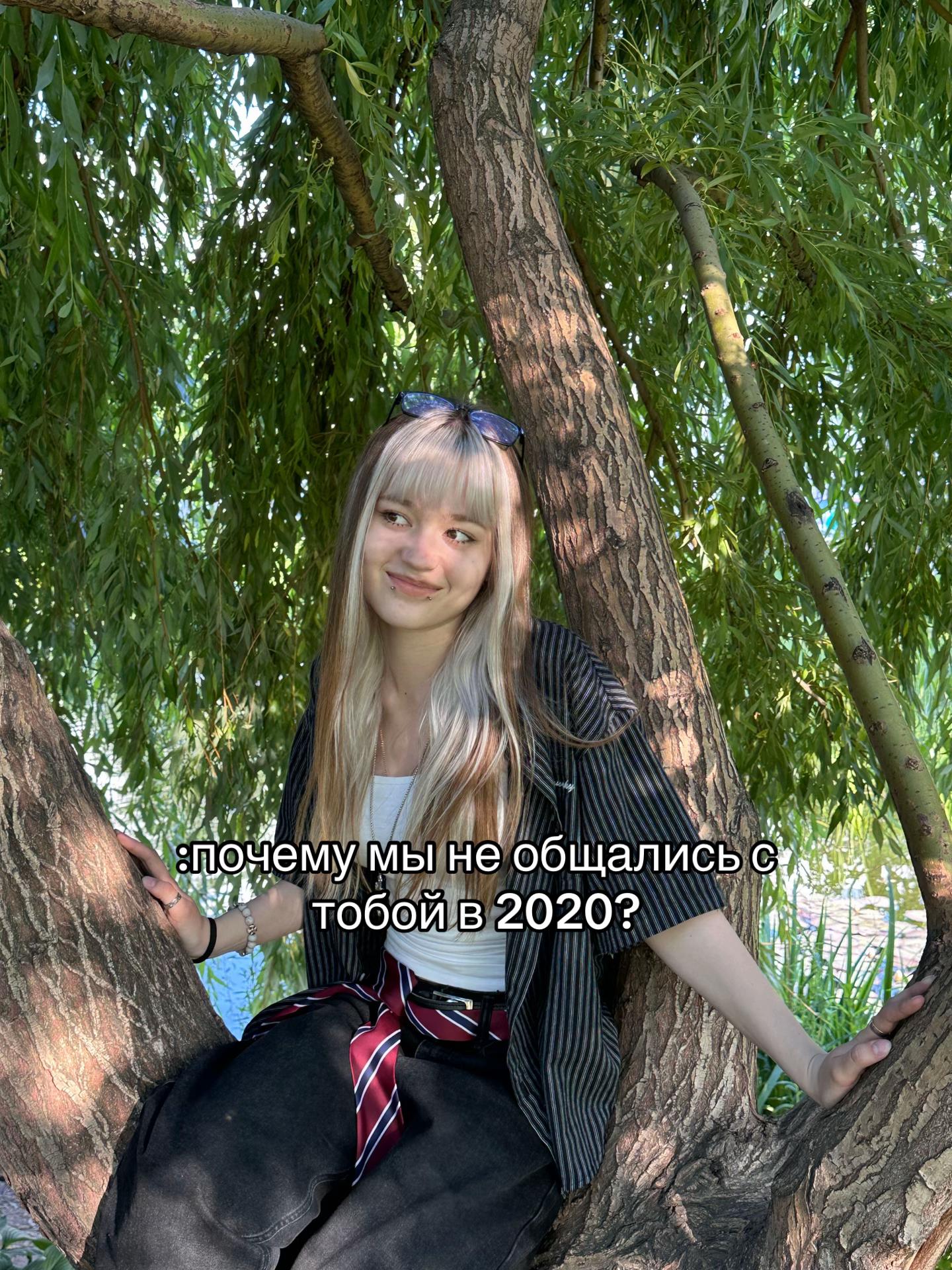 @Джейн