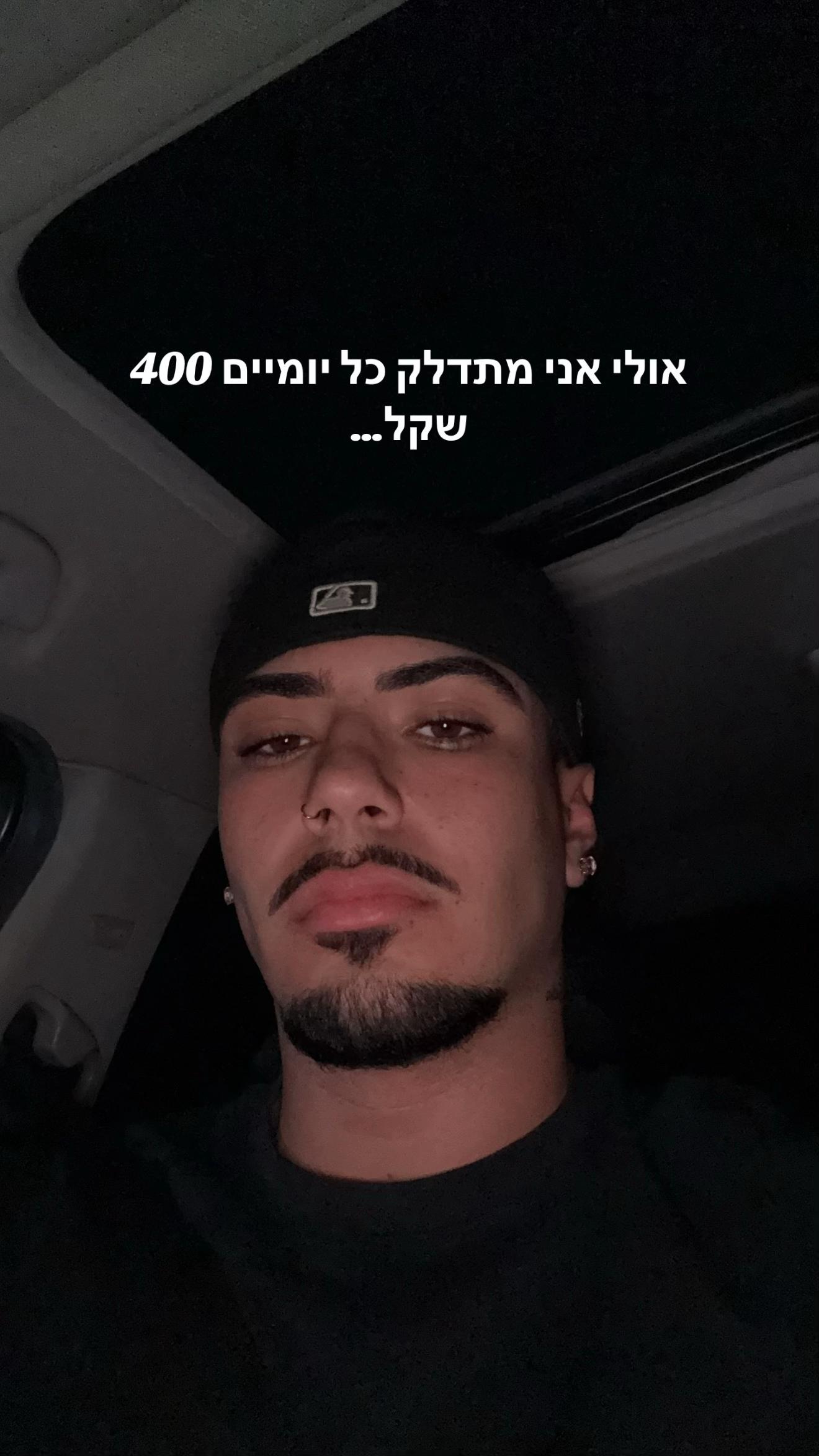 @🧢 תאיר קדוש 🧢